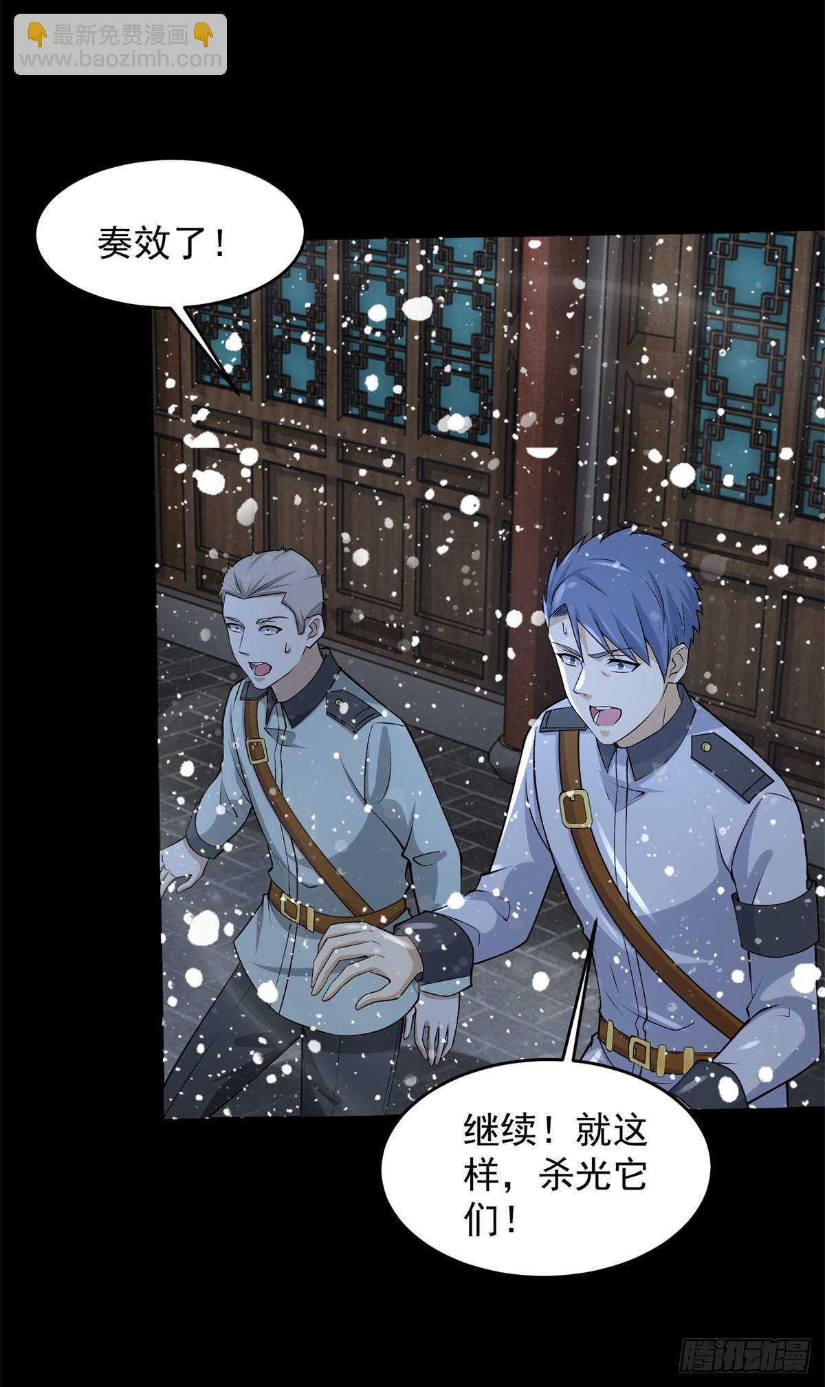 第633话 末日暴雪23