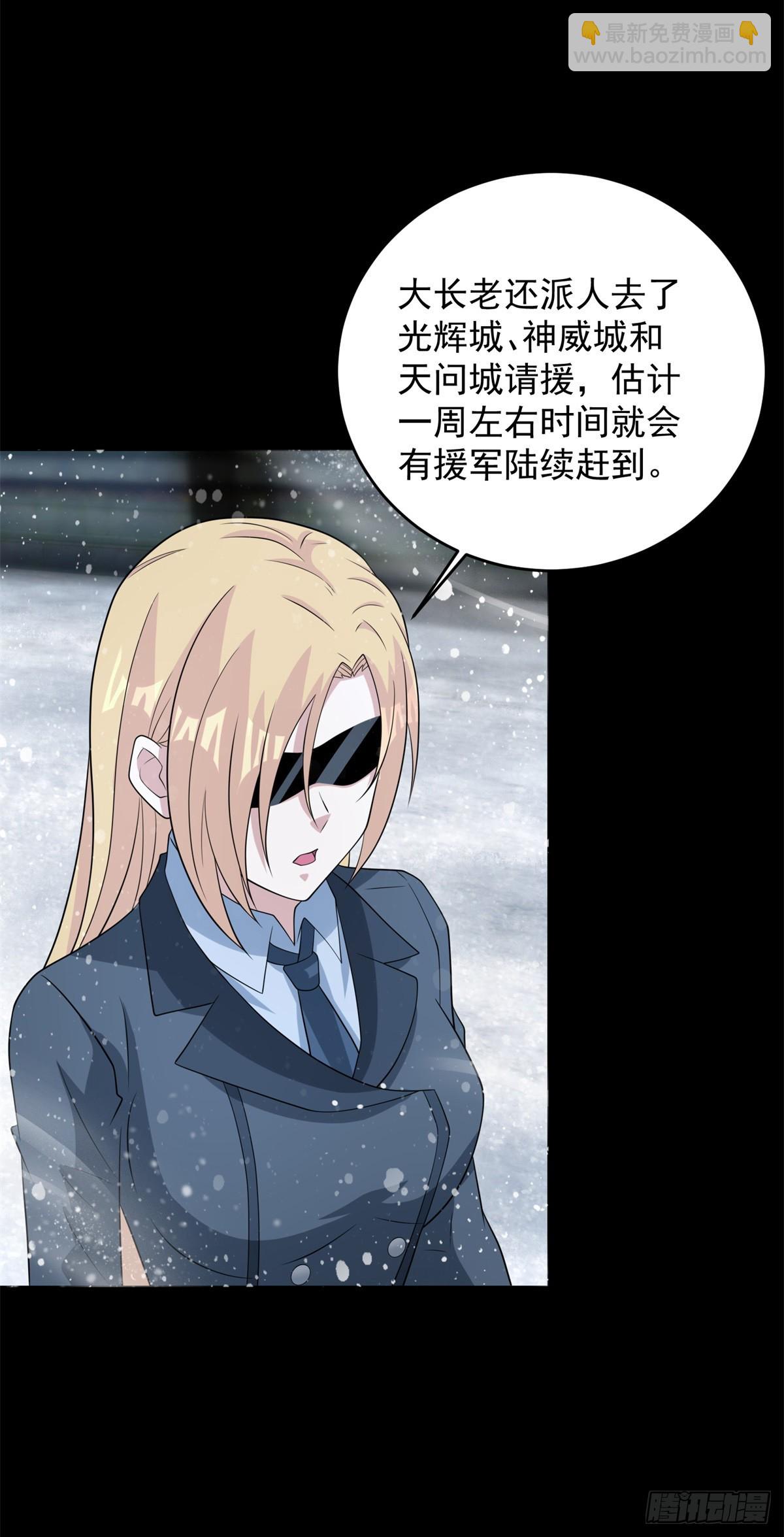 第633话 末日暴雪7