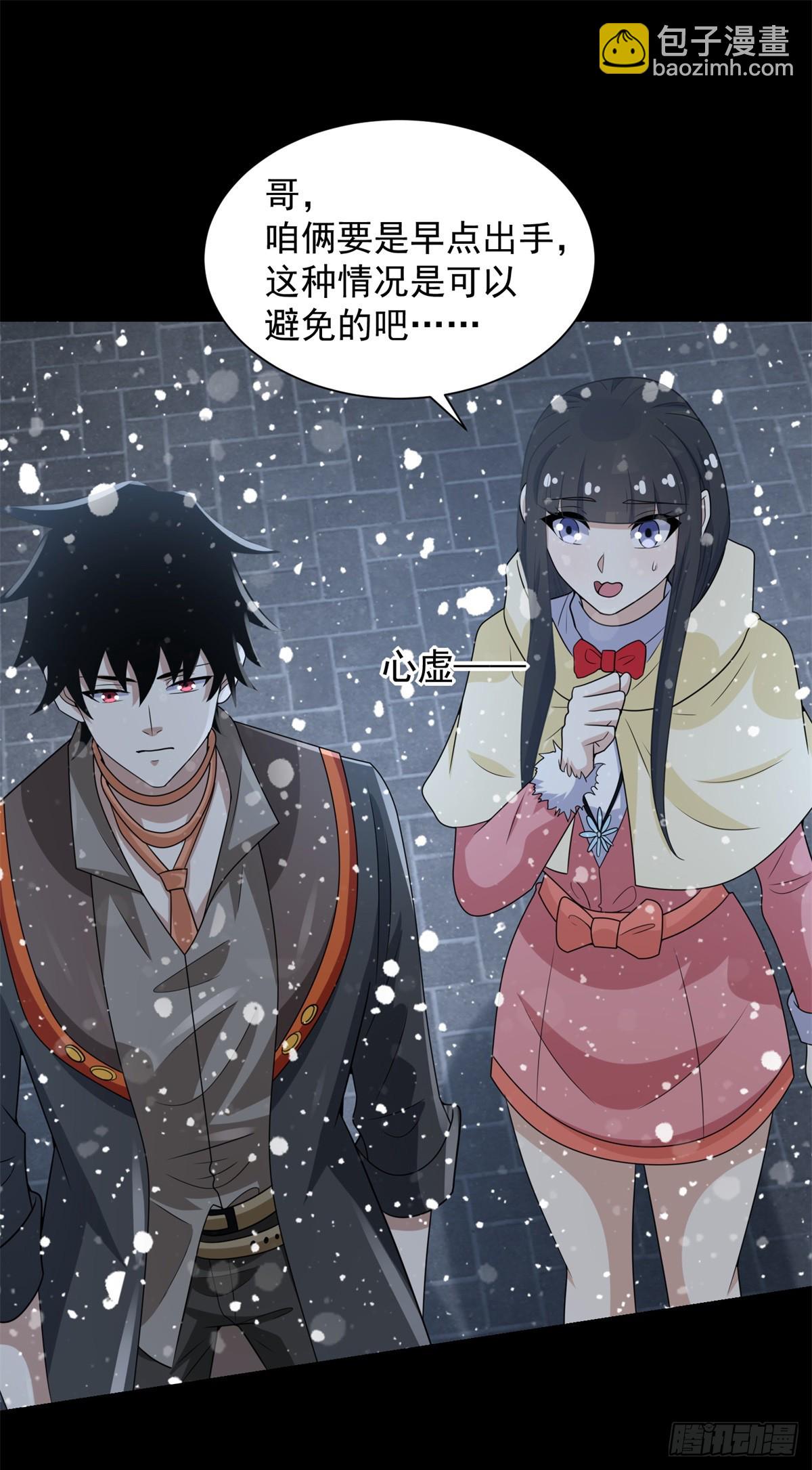 第634话 飞雪城首战20