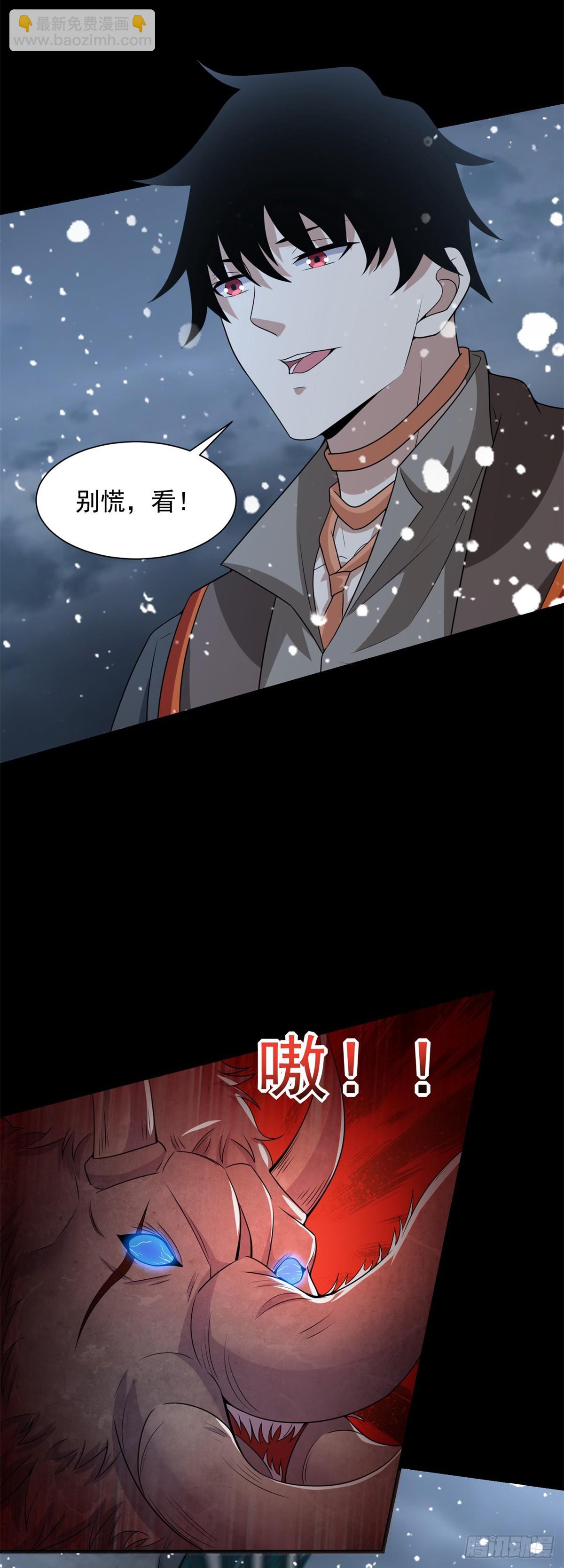 第634话 飞雪城首战21