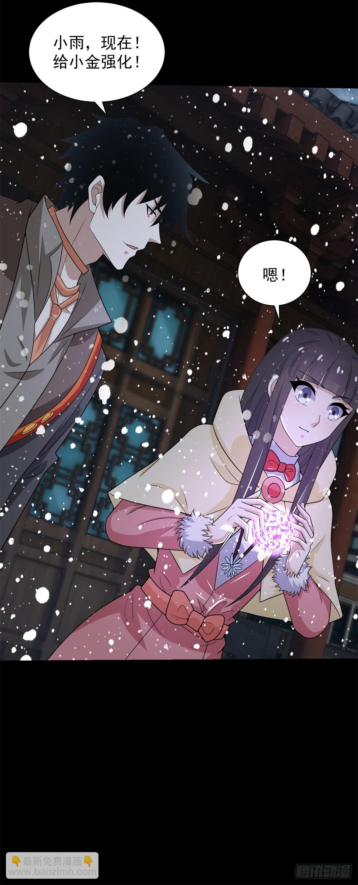 第634话 飞雪城首战23