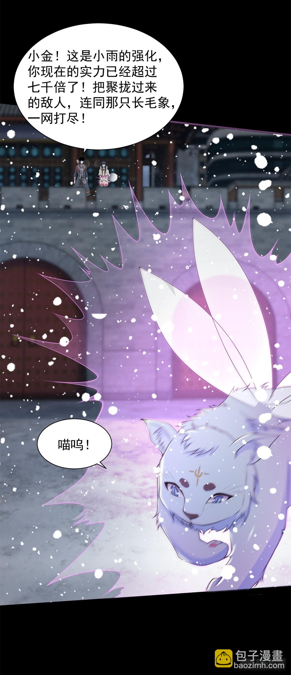 第634话 飞雪城首战25