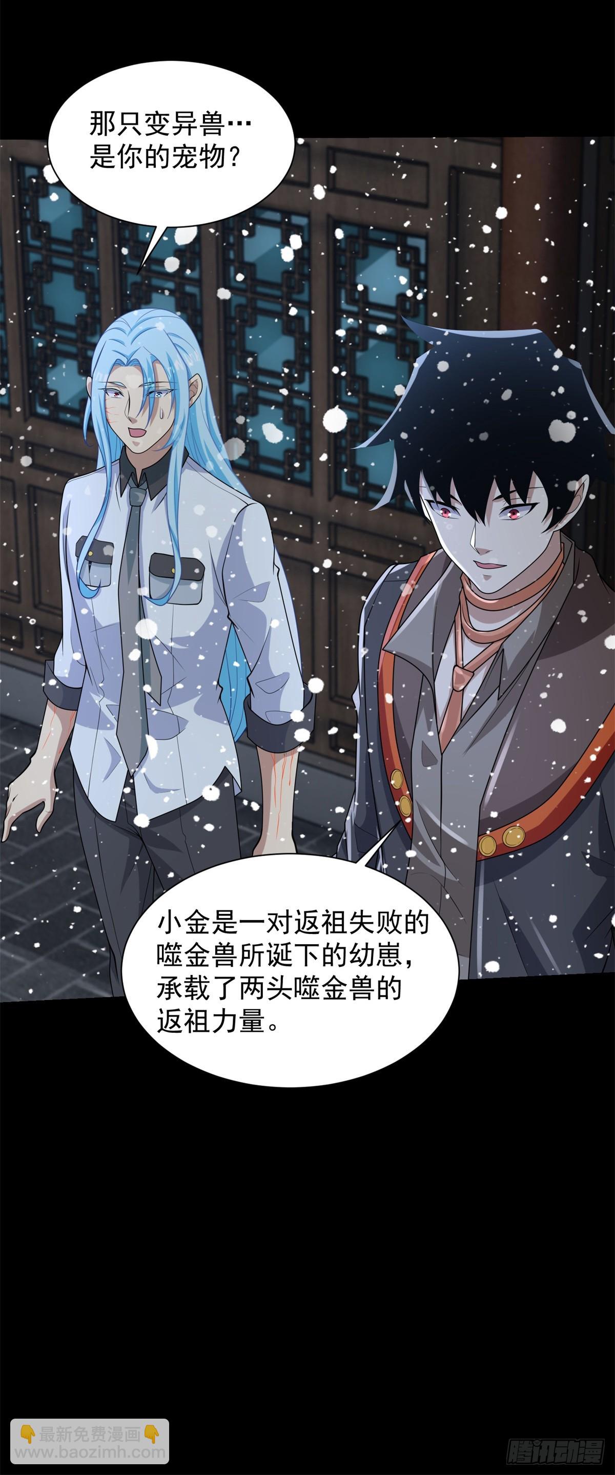 第634话 飞雪城首战31