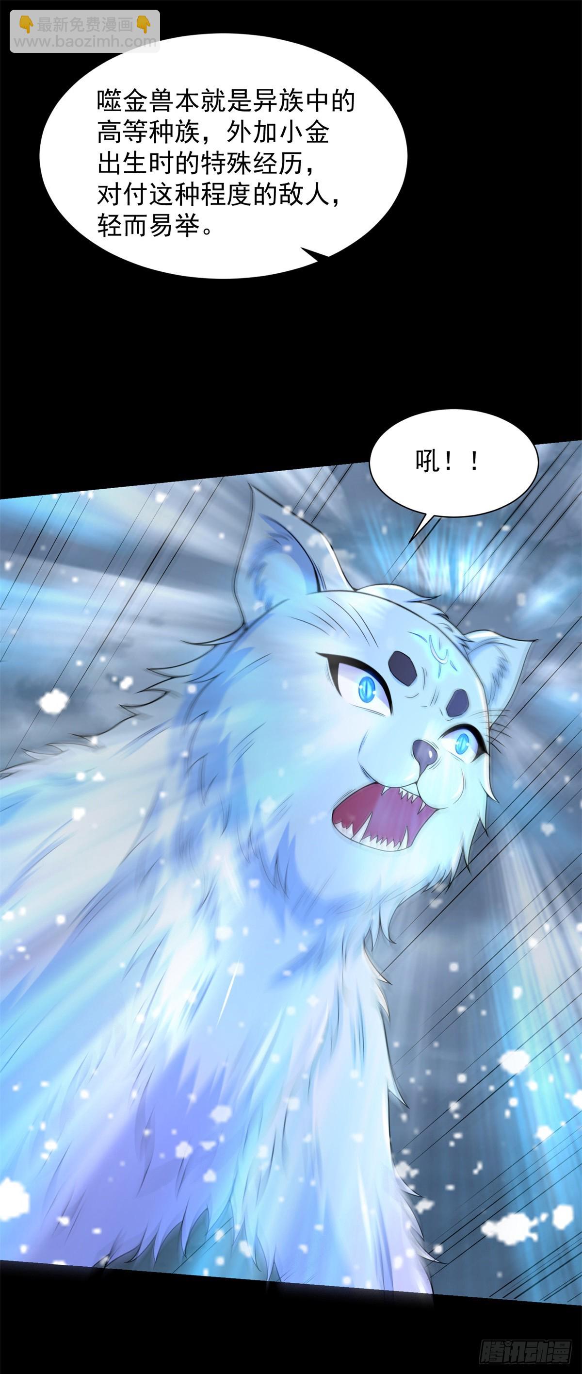 第634话 飞雪城首战32