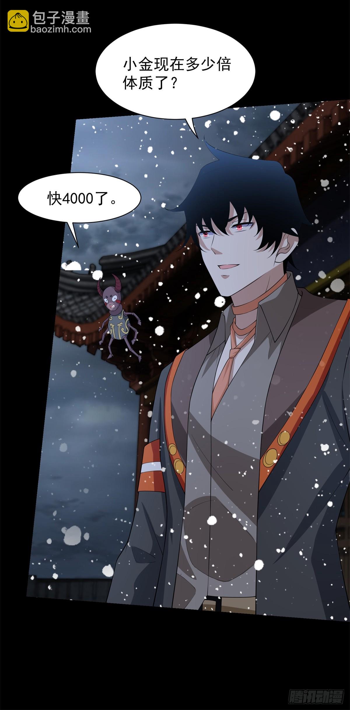 第634话 飞雪城首战5