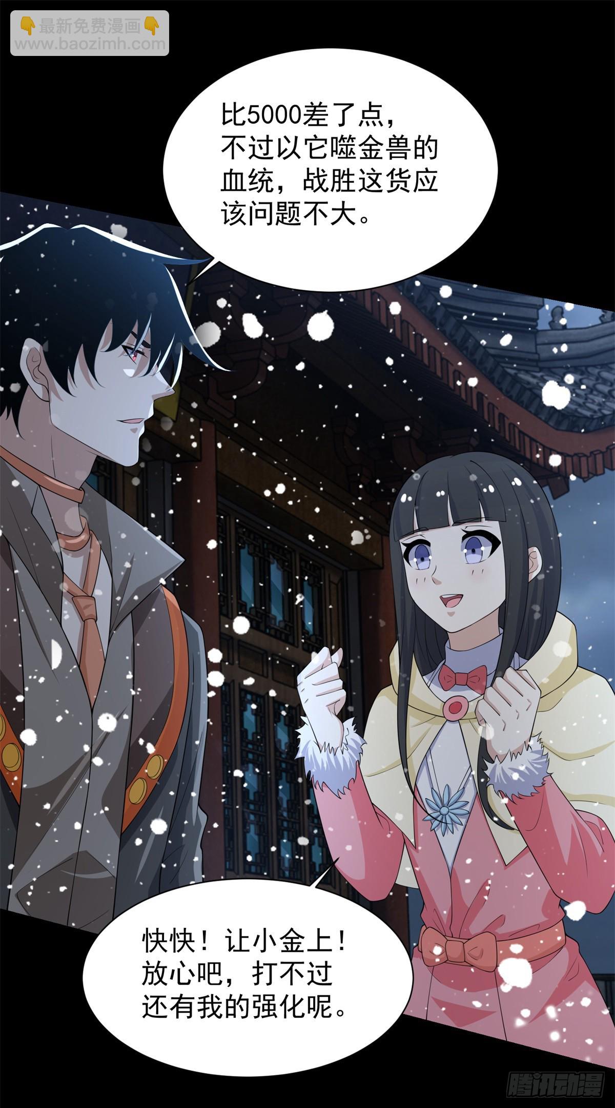 第634话 飞雪城首战6