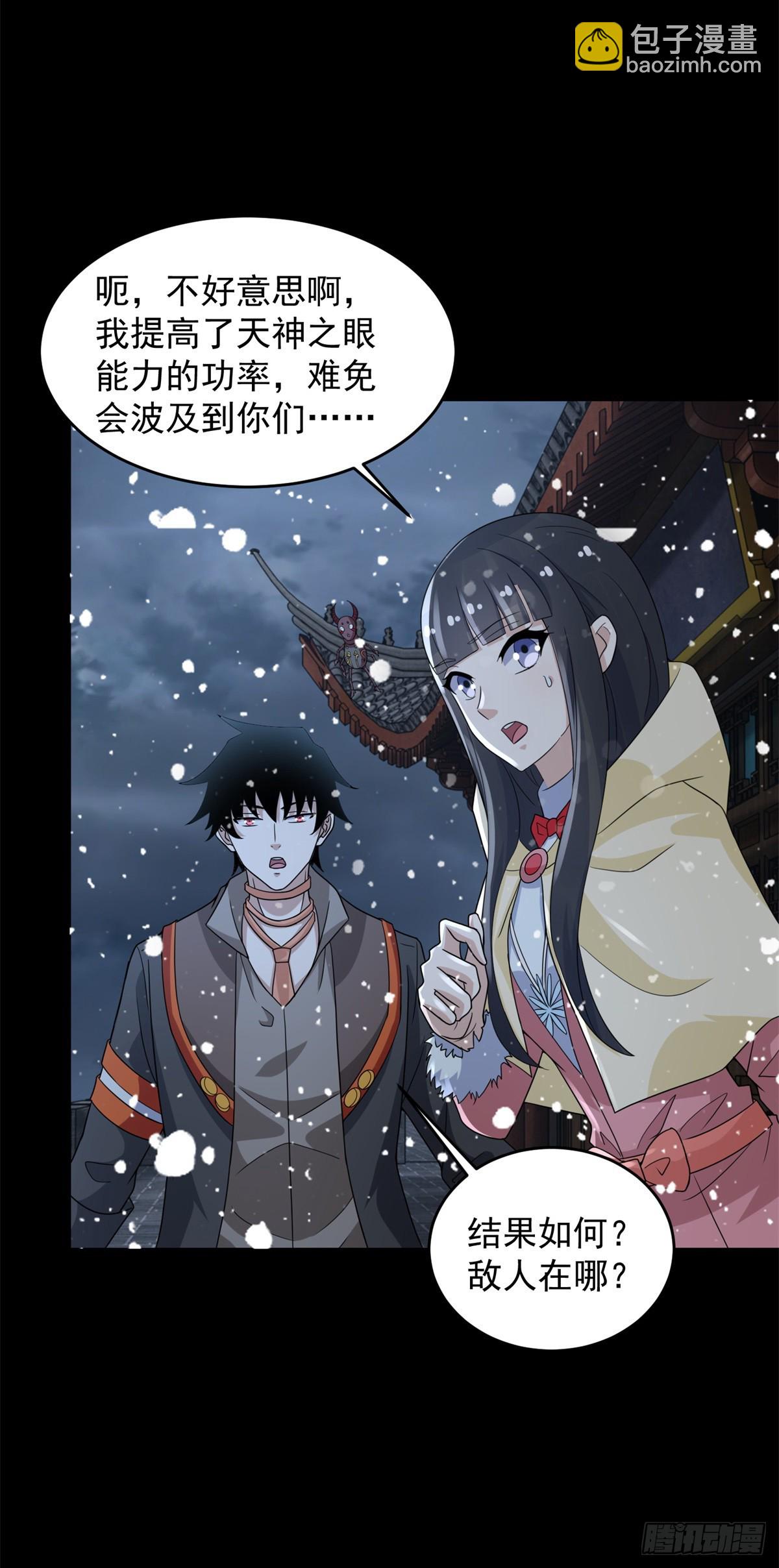 第635话 凛冬将至13