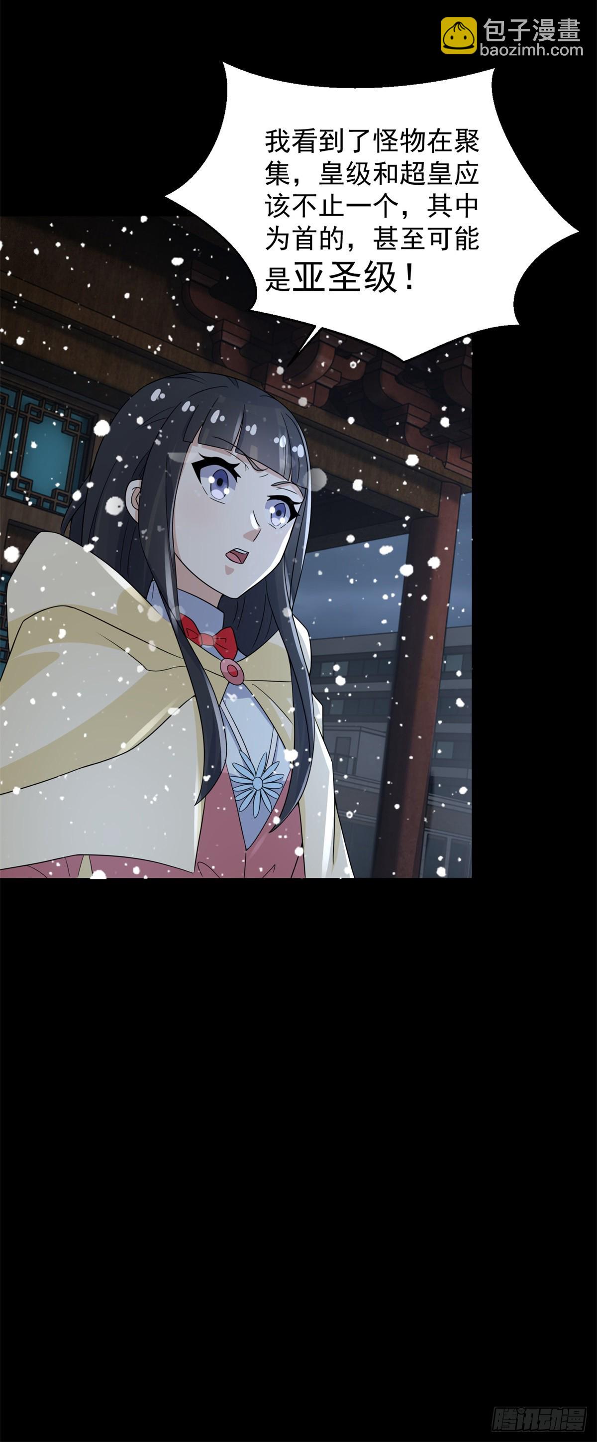 第635话 凛冬将至15