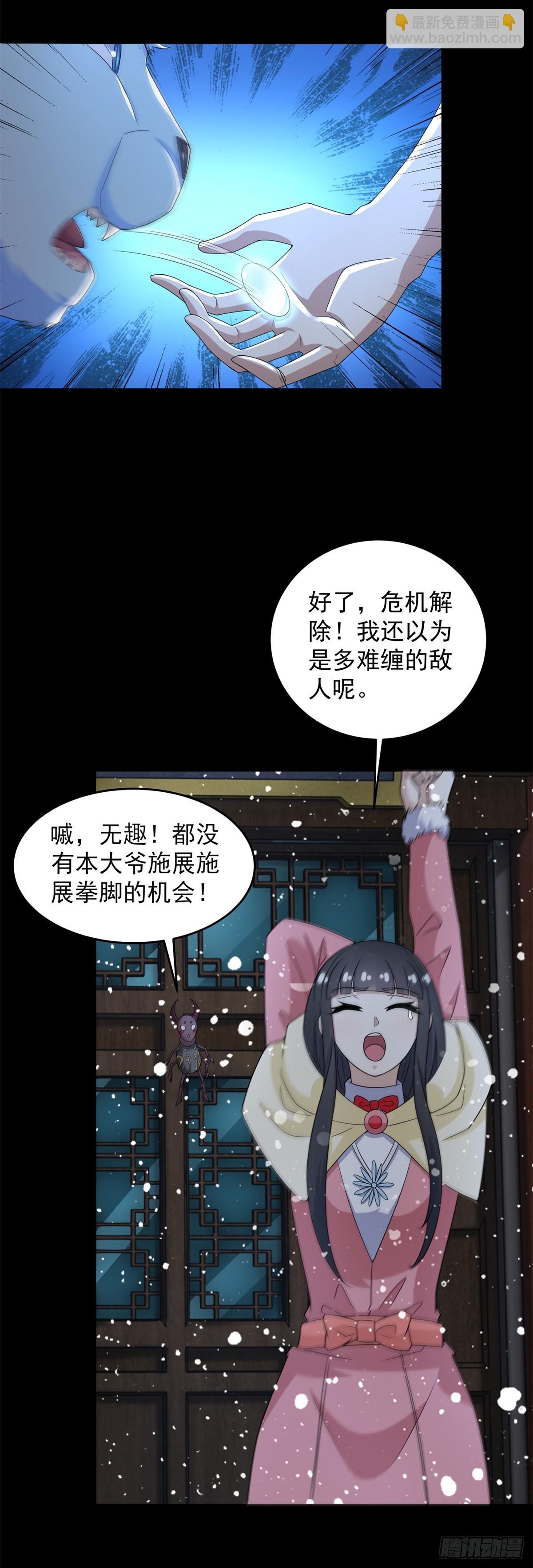 第635话 凛冬将至2