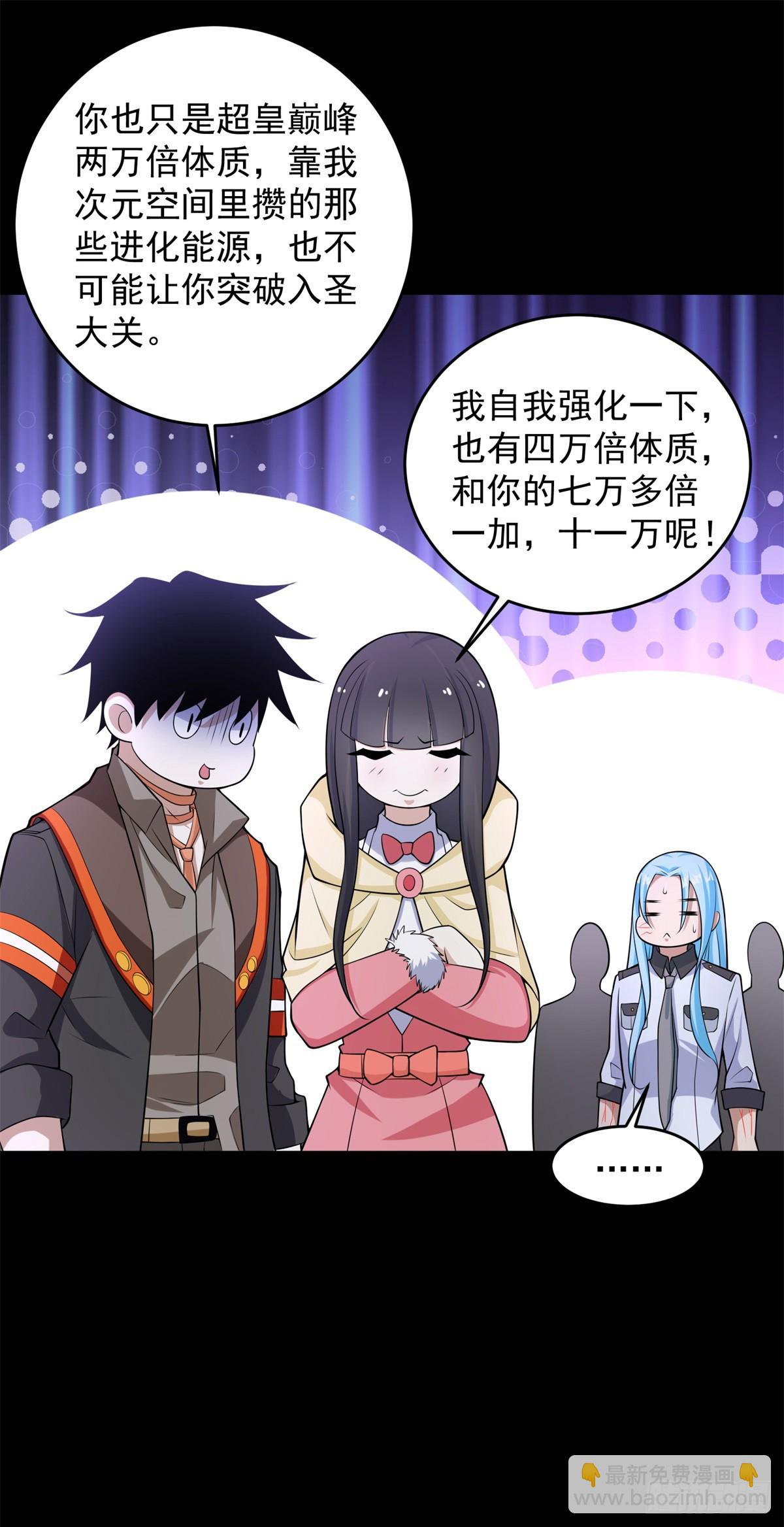 第635话 凛冬将至21