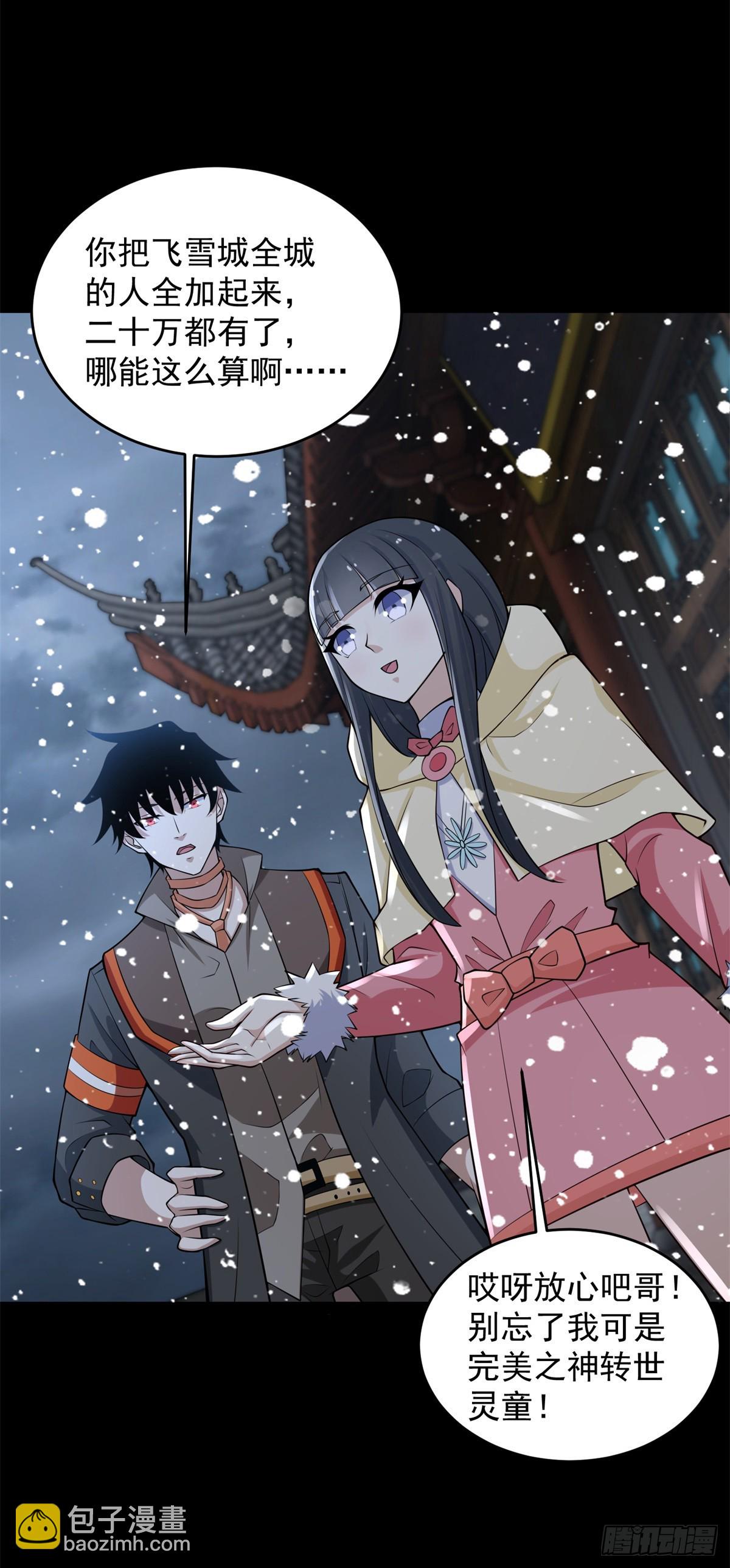 第635话 凛冬将至22