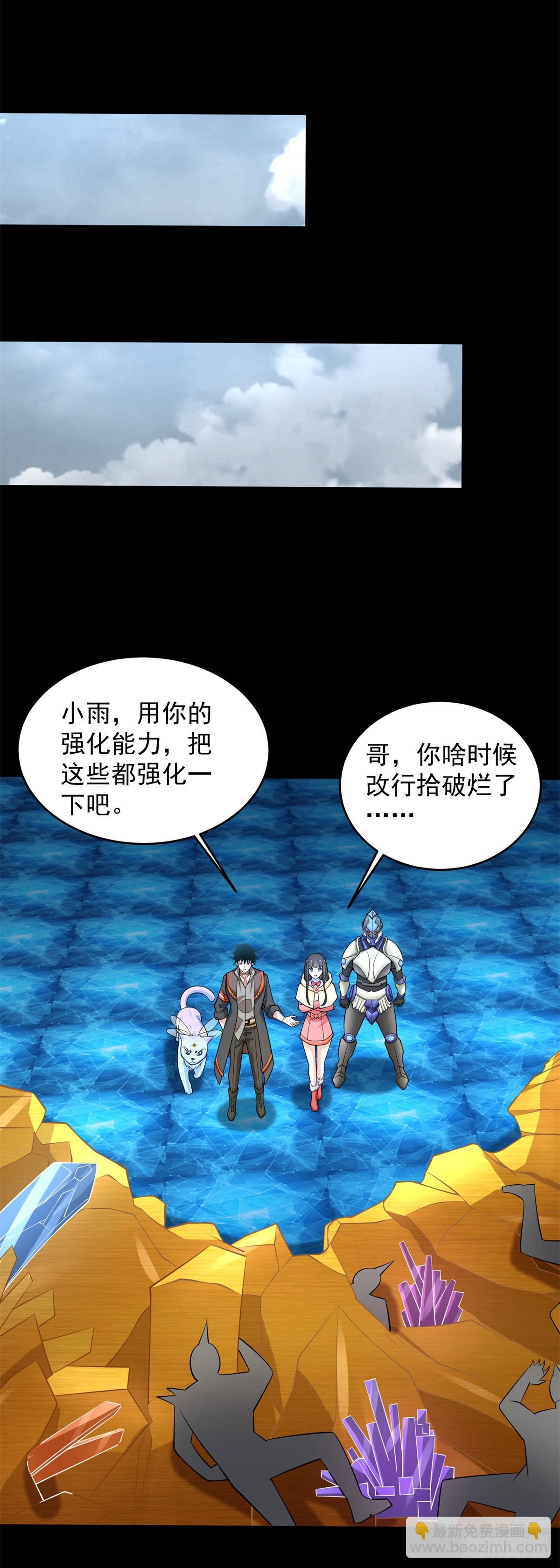 第635话 凛冬将至23