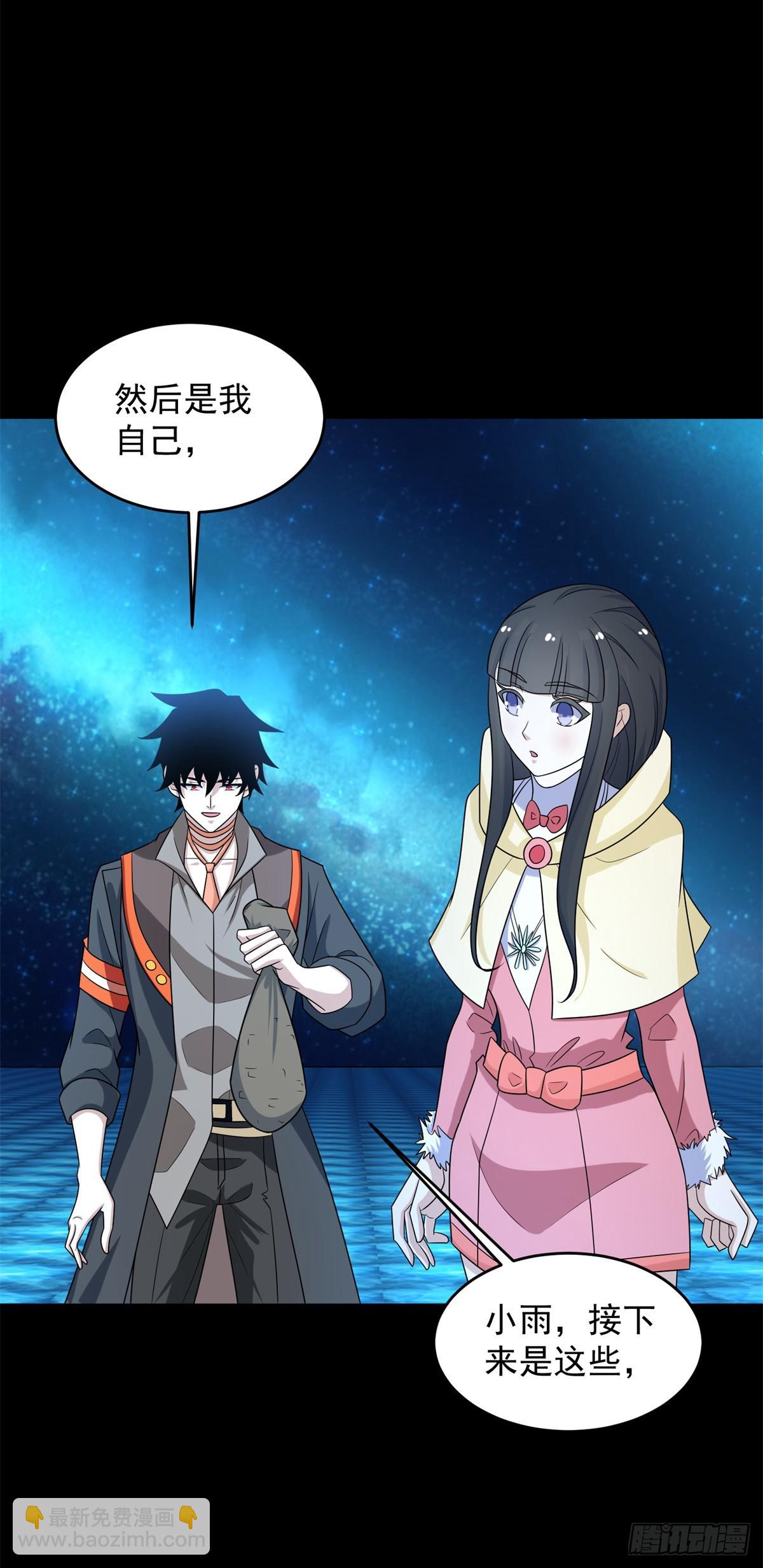 第635话 凛冬将至27
