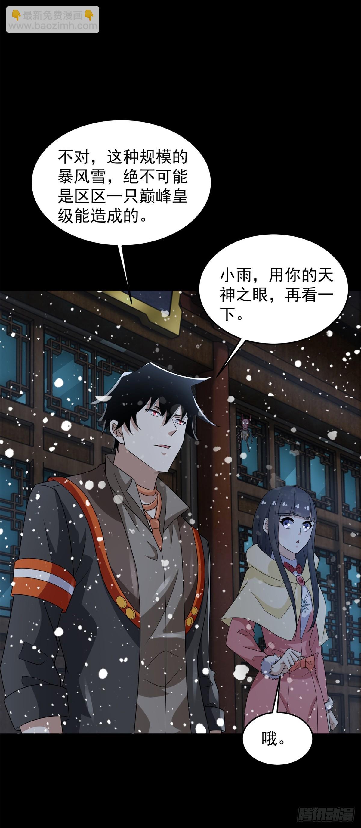 第635话 凛冬将至3
