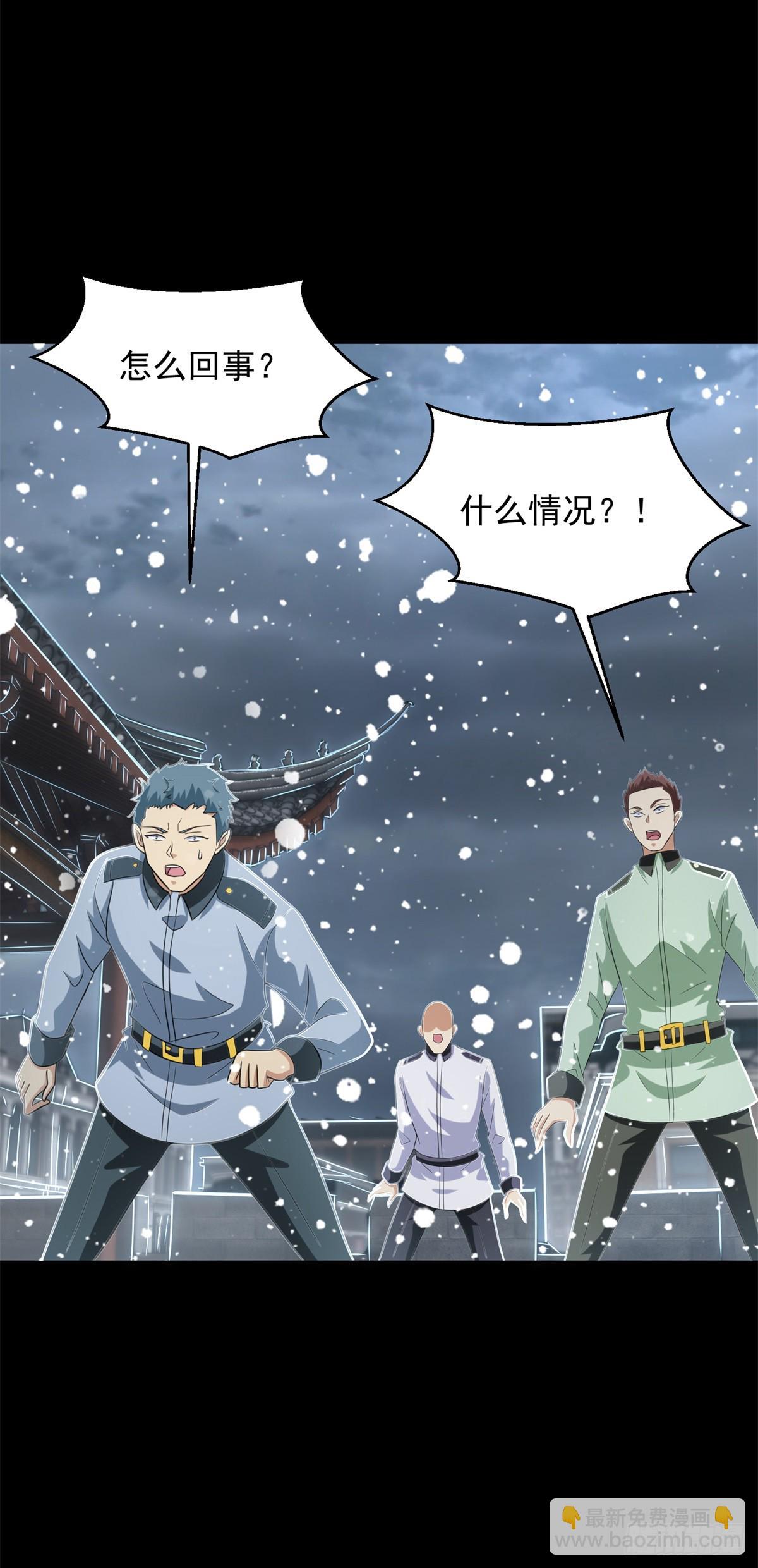 第635话 凛冬将至8
