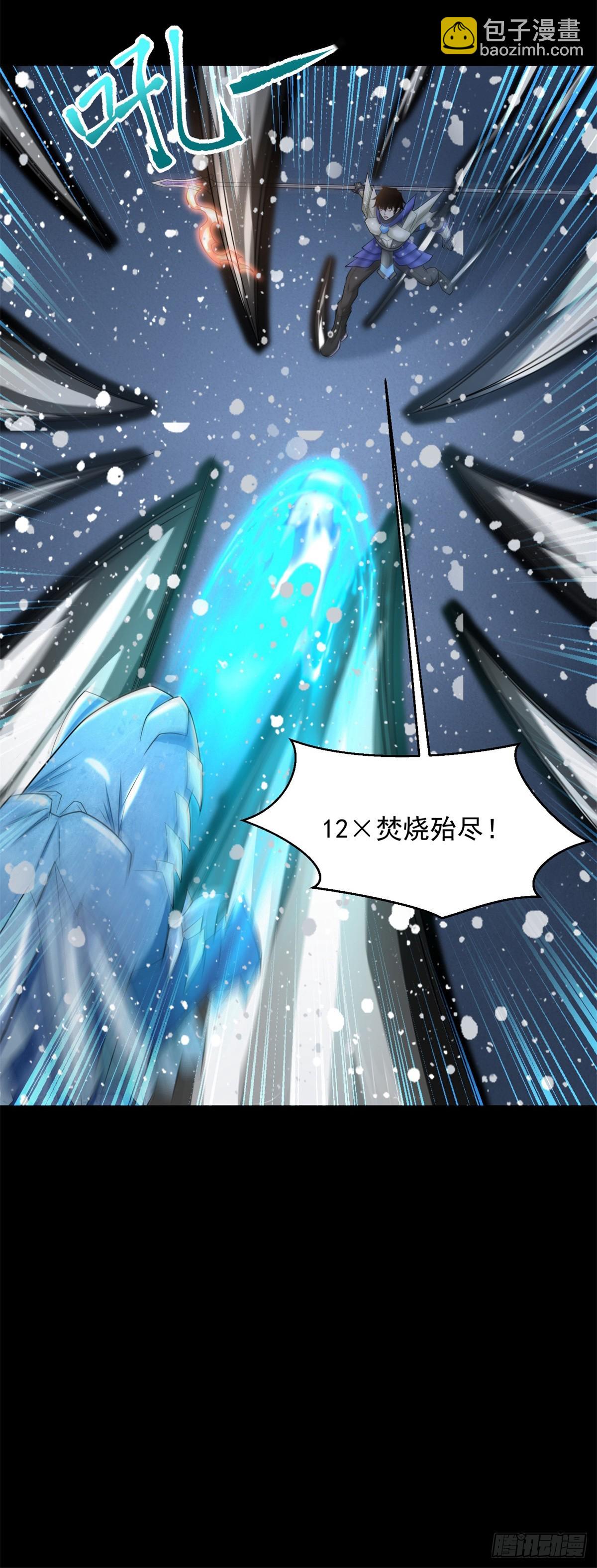 第636话 冰霜大军26