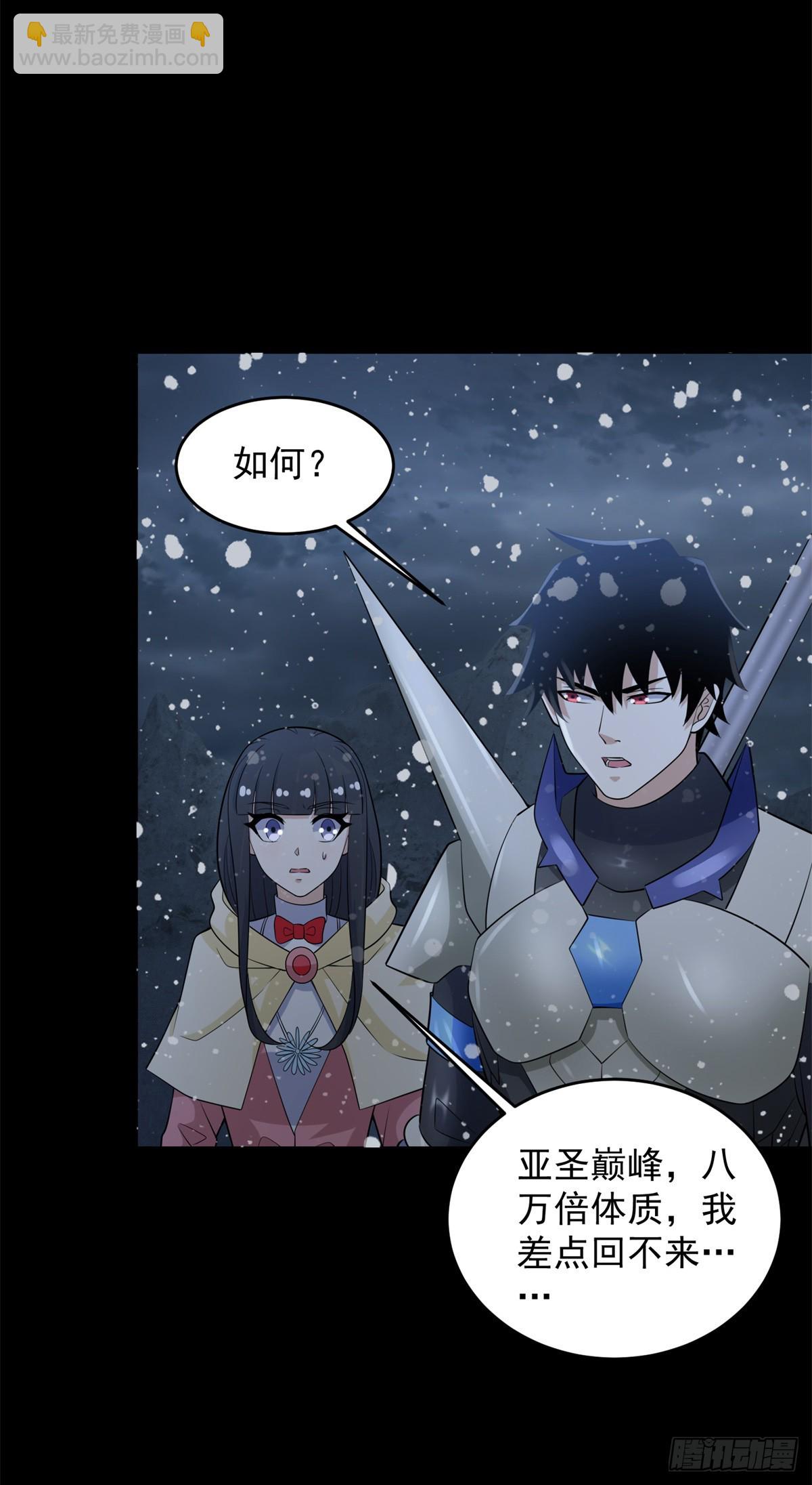第636话 冰霜大军32