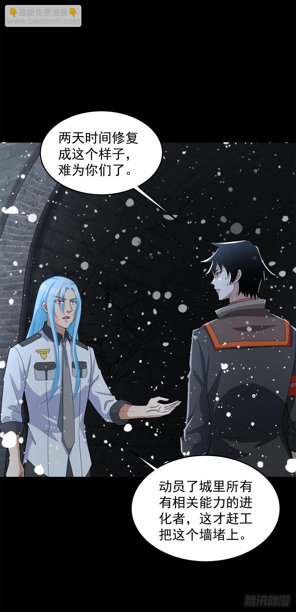 第636话 冰霜大军7