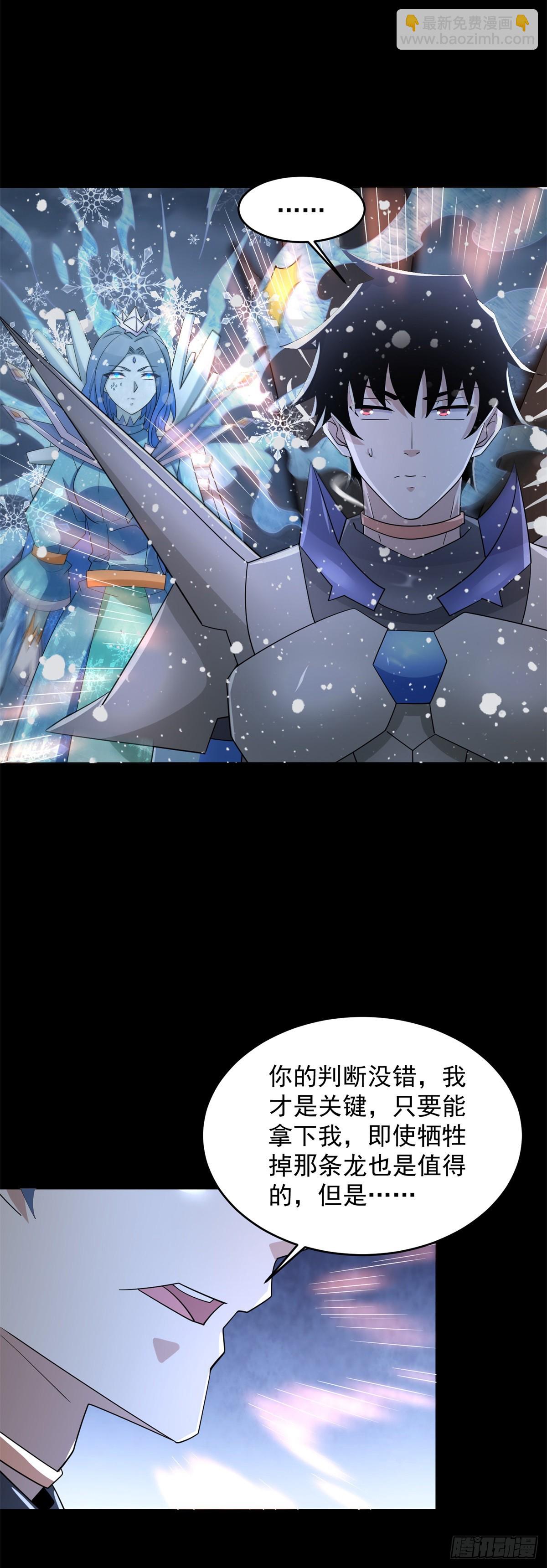 第637话 各自为战17