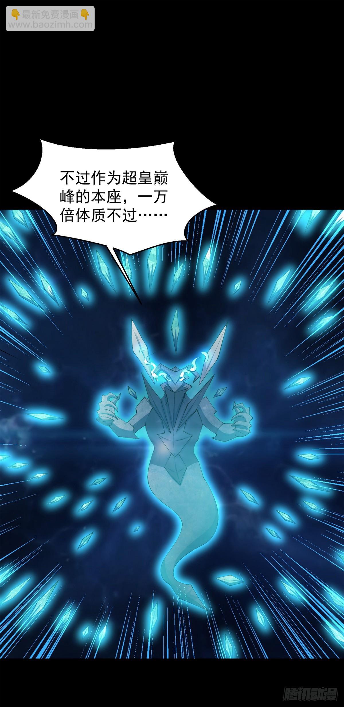 第638话 碾压11