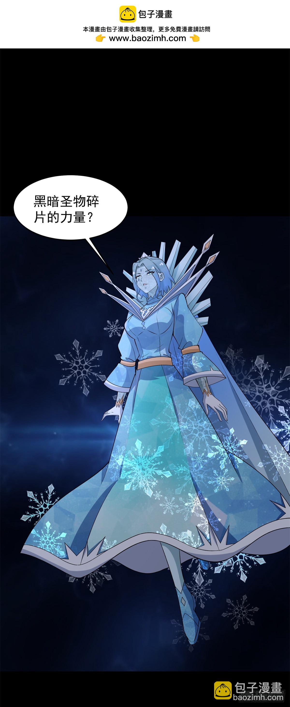 第639话 冰后1