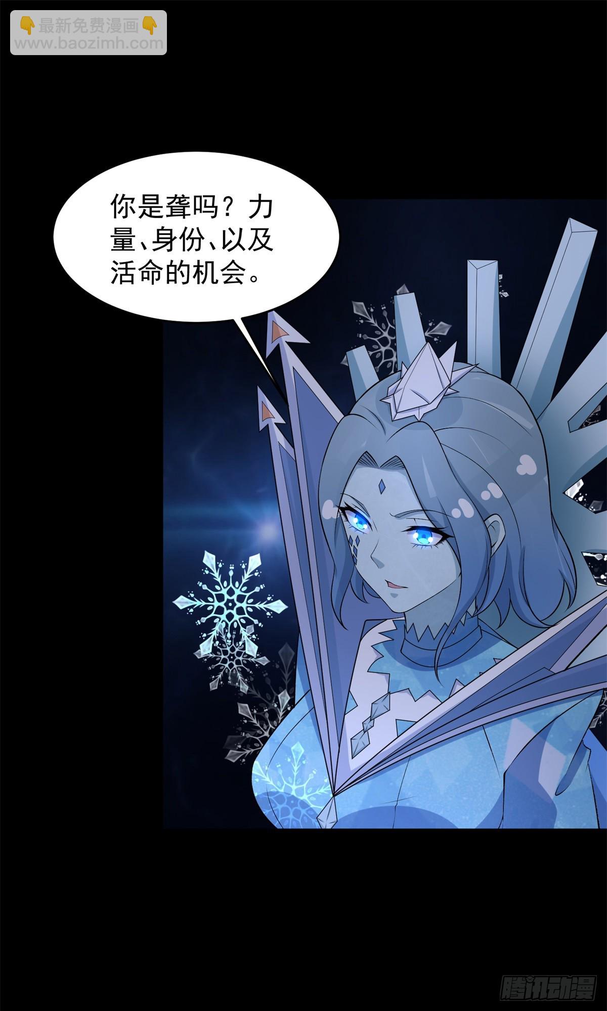 第639话 冰后11