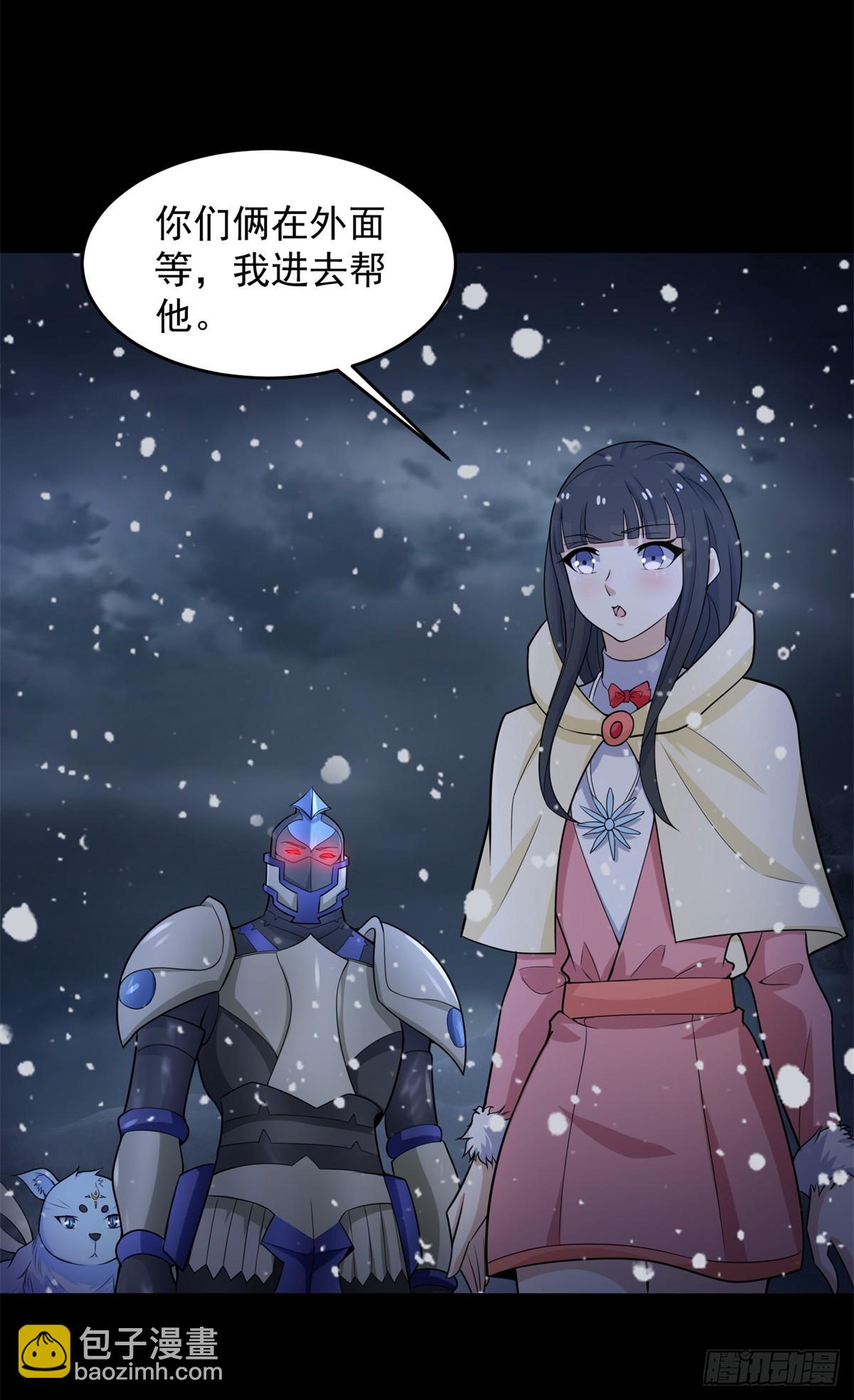 第639话 冰后19