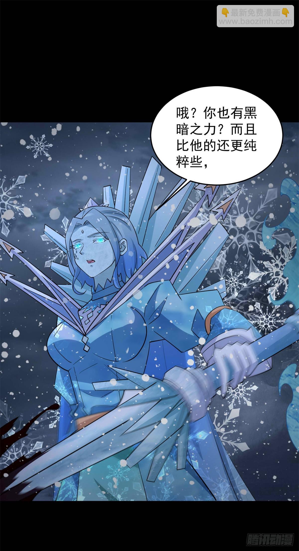第639话 冰后32