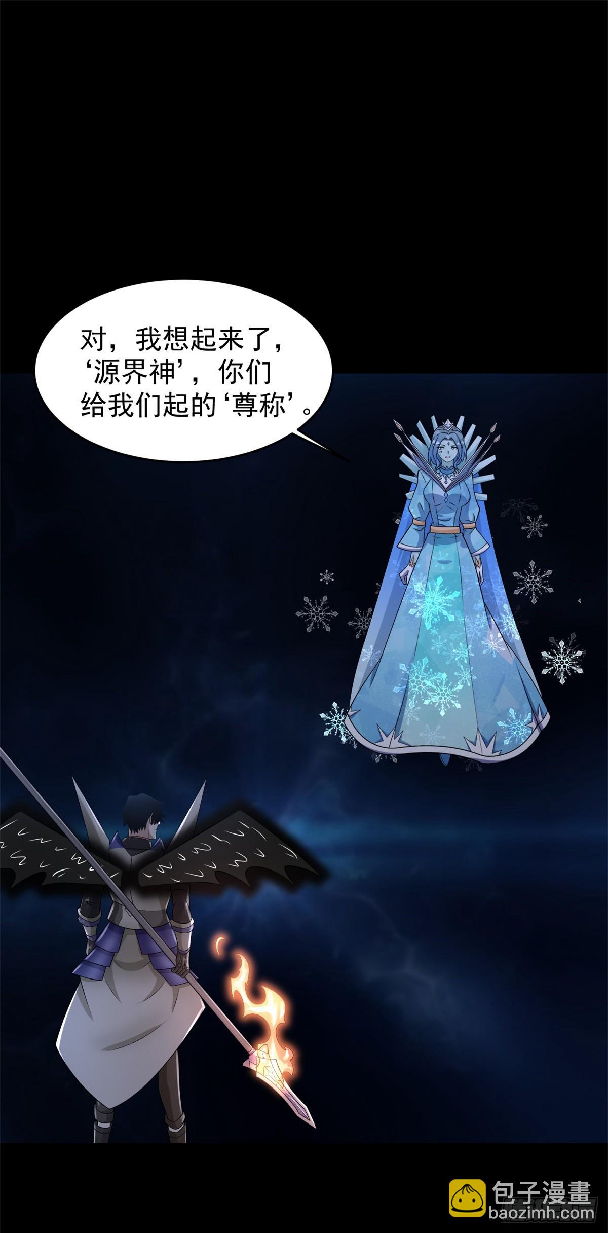 第639话 冰后6