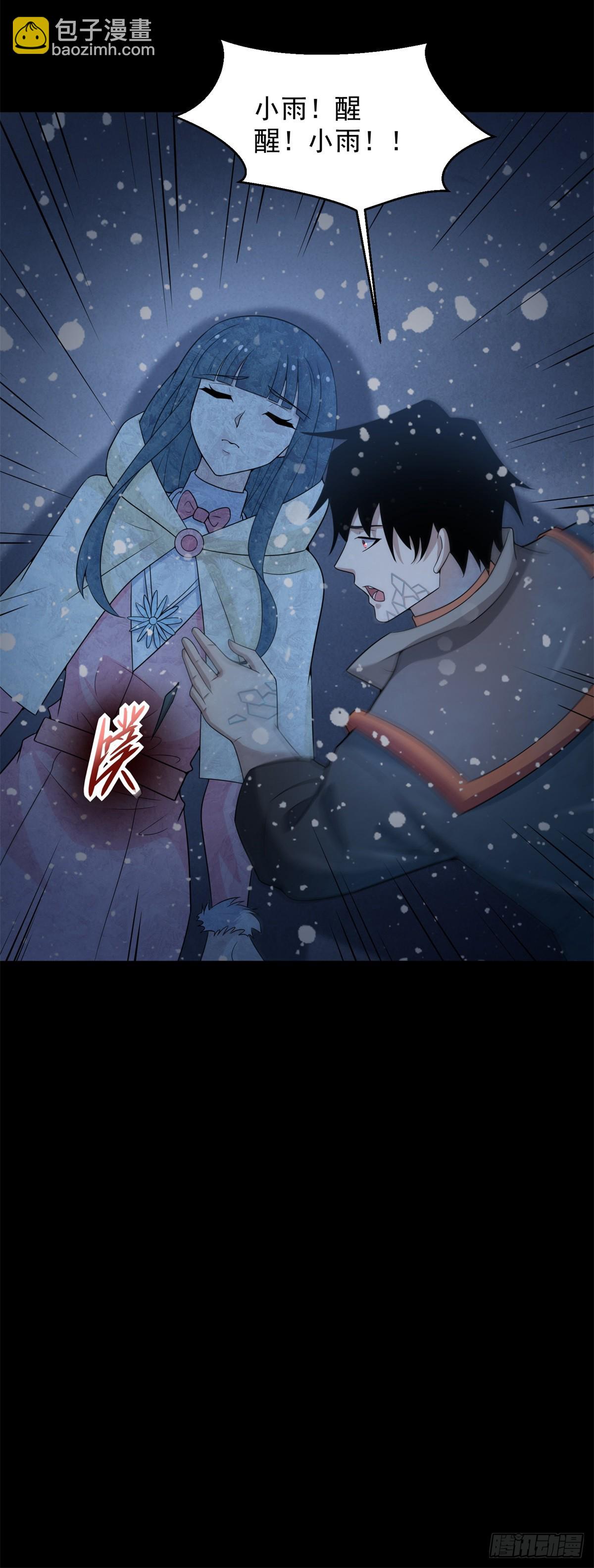 第640话 小雨阵亡15
