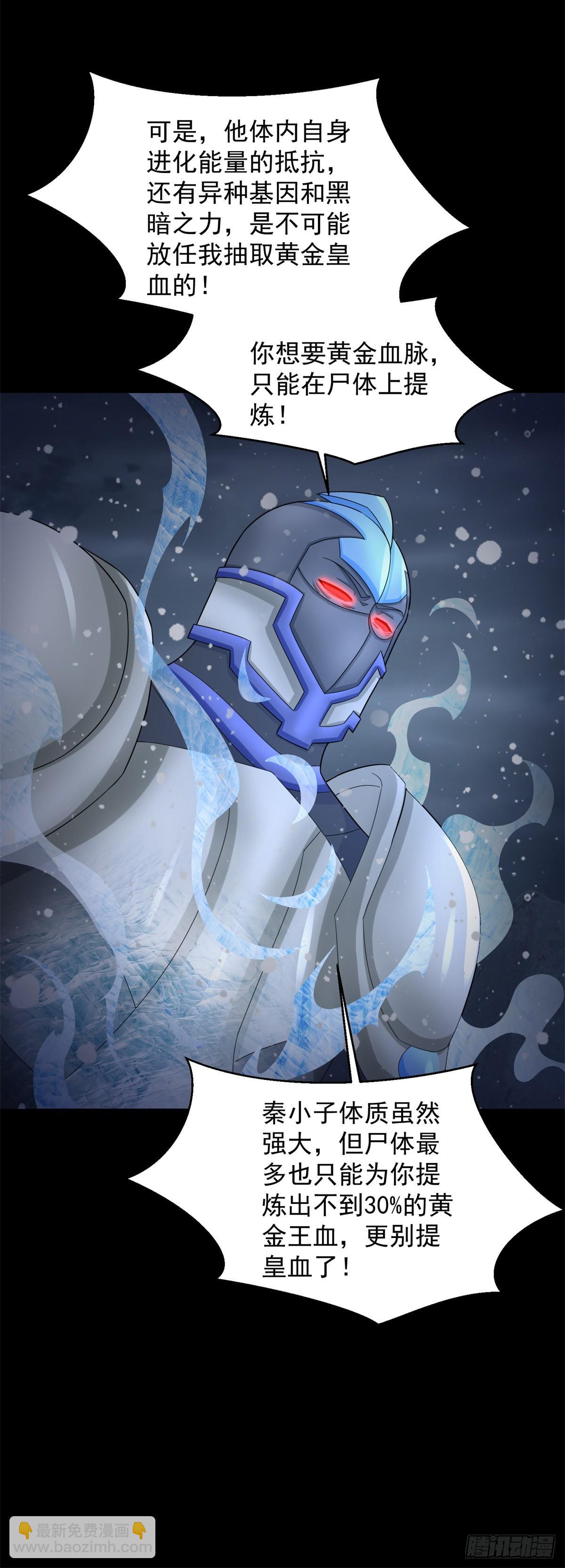 第640话 小雨阵亡20