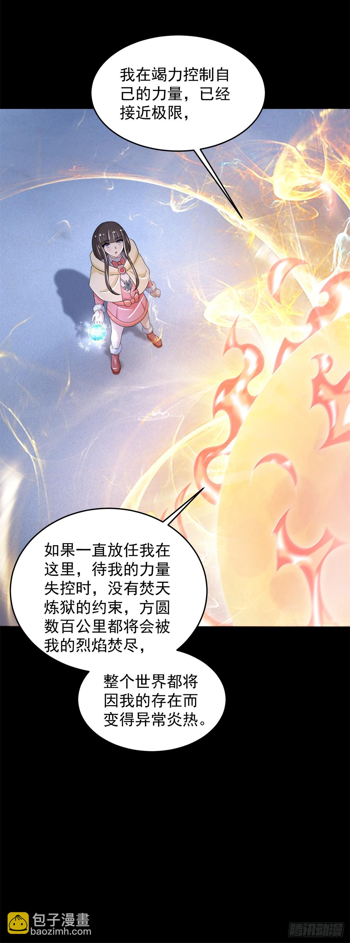 第642话 火种的帮助26