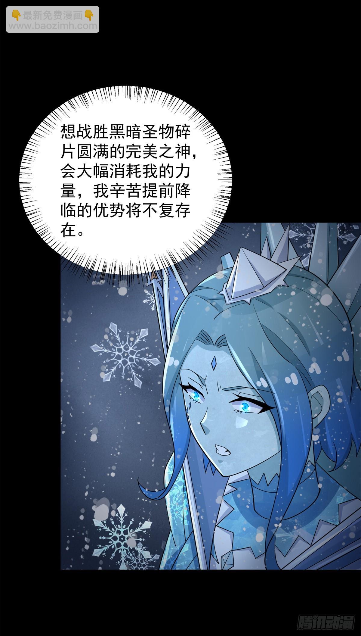 第642话 火种的帮助4
