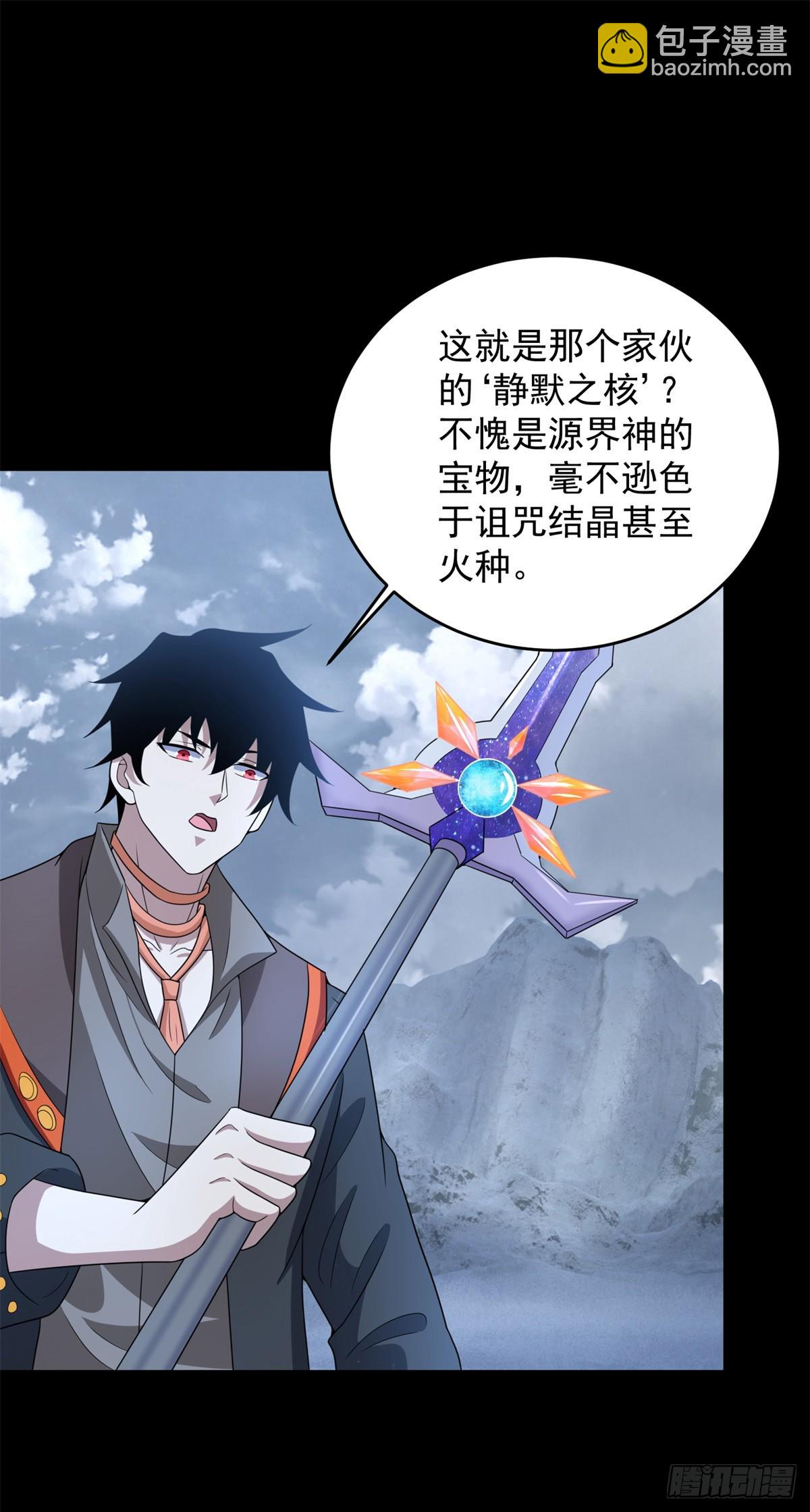 第643话 神，可战胜10