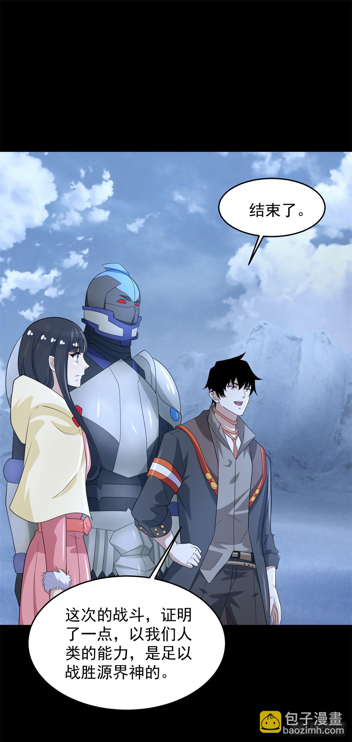 第643话 神，可战胜20