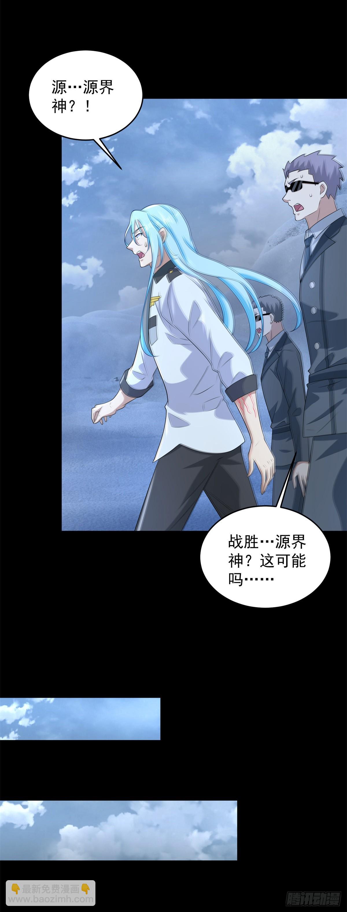 第643话 神，可战胜21