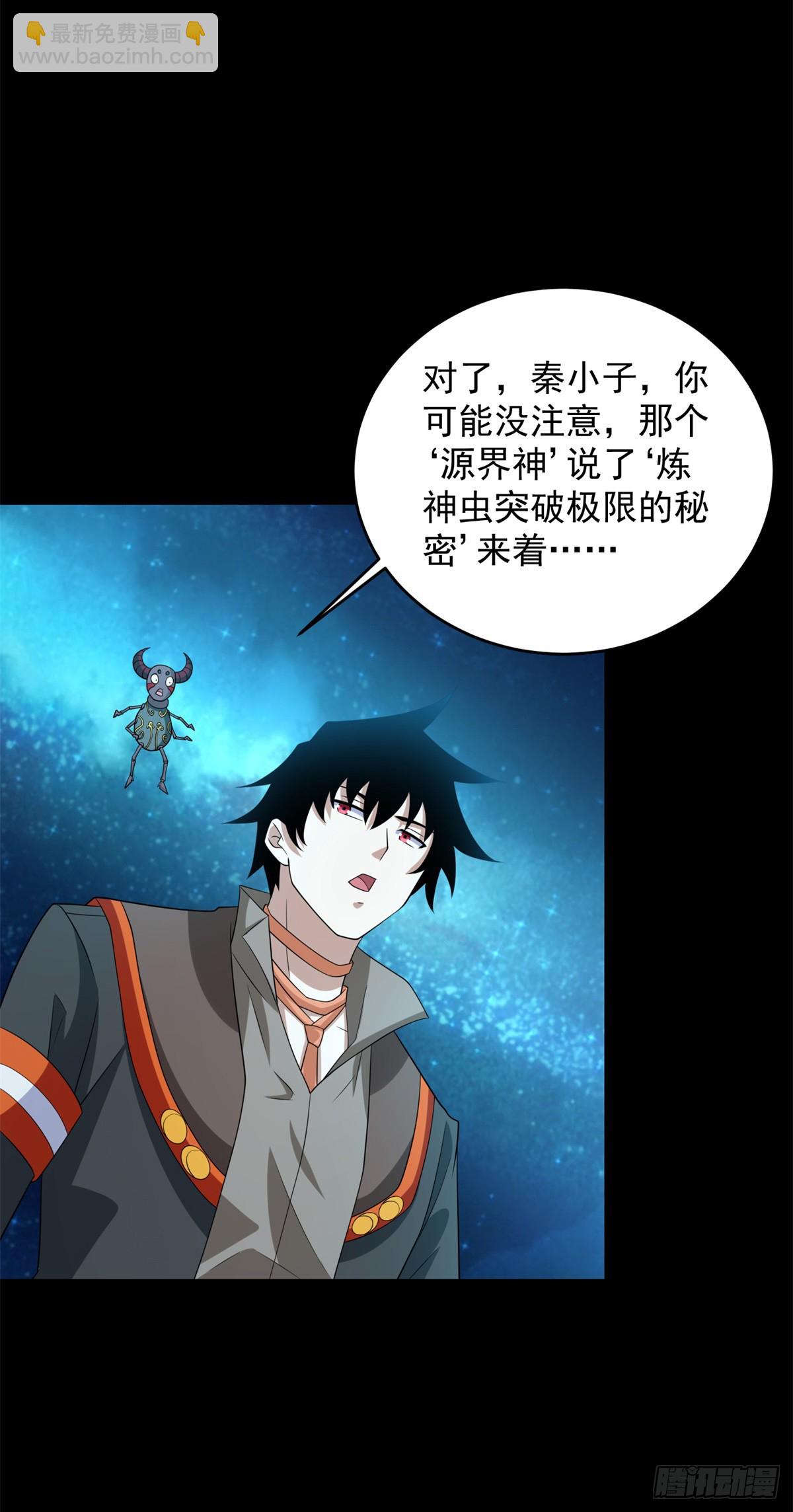 第643话 神，可战胜23