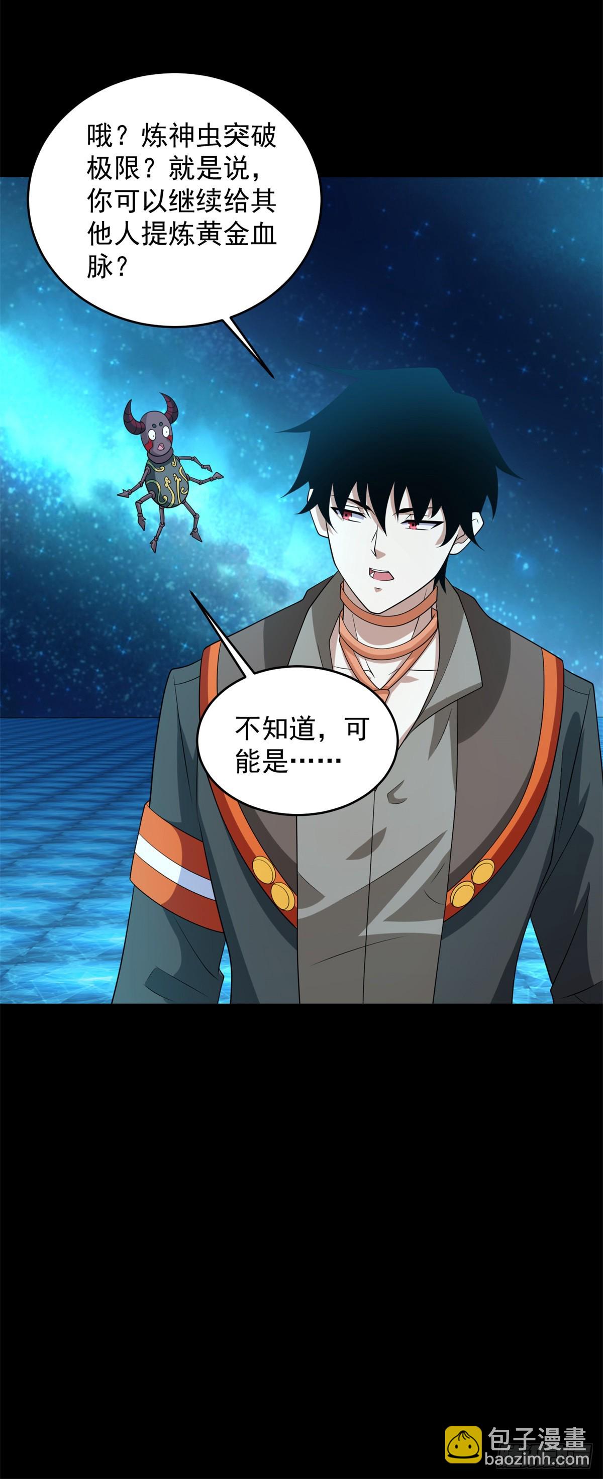 第643话 神，可战胜24