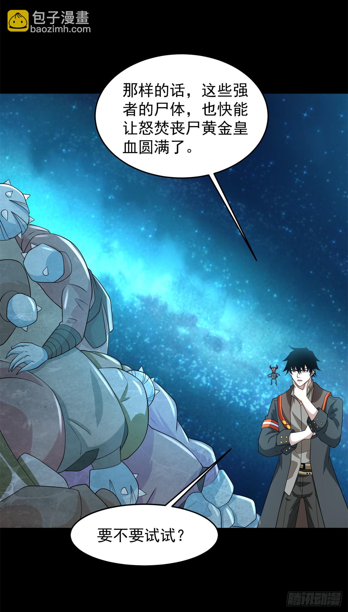 第643话 神，可战胜26