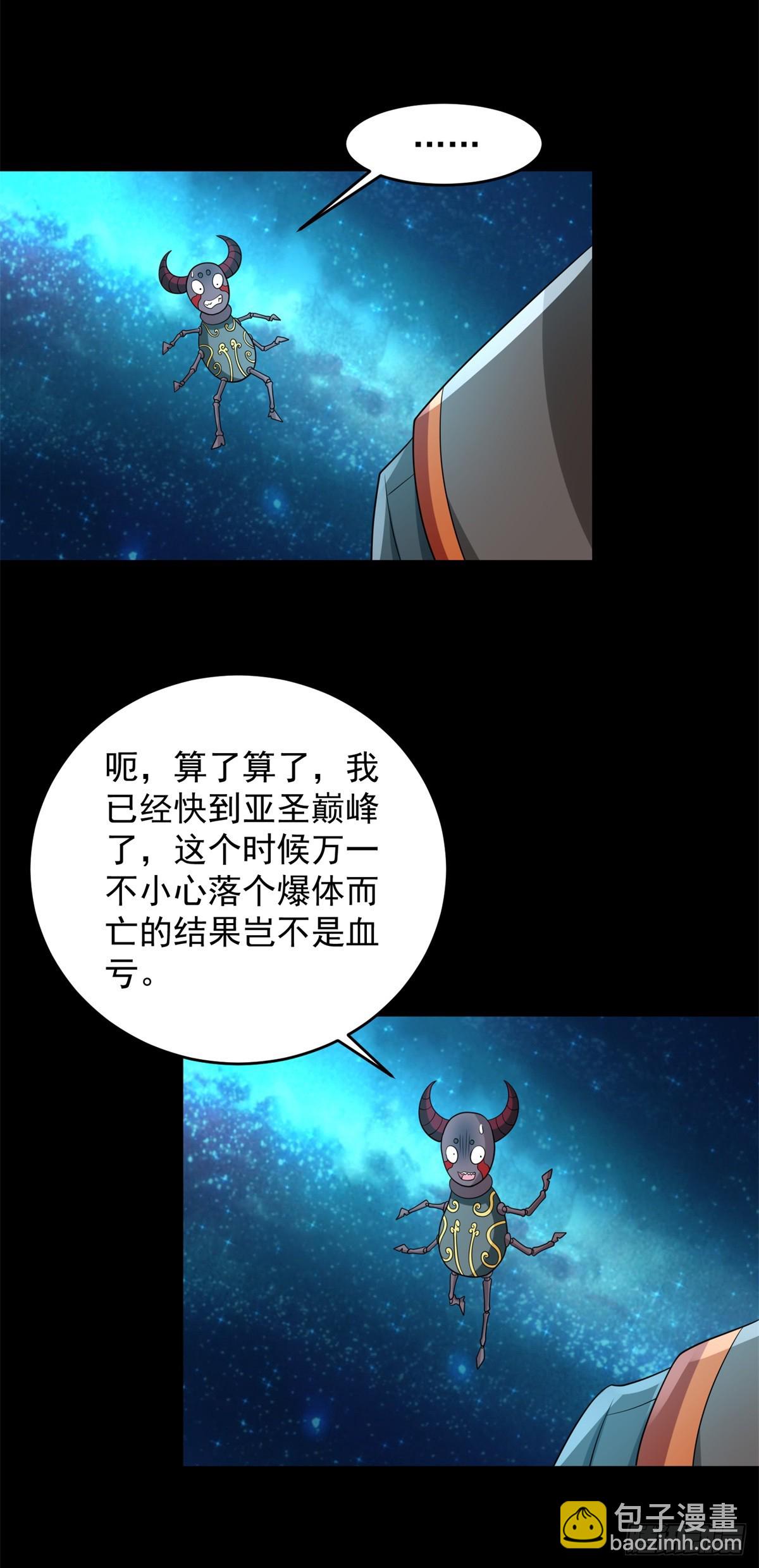 第643话 神，可战胜27