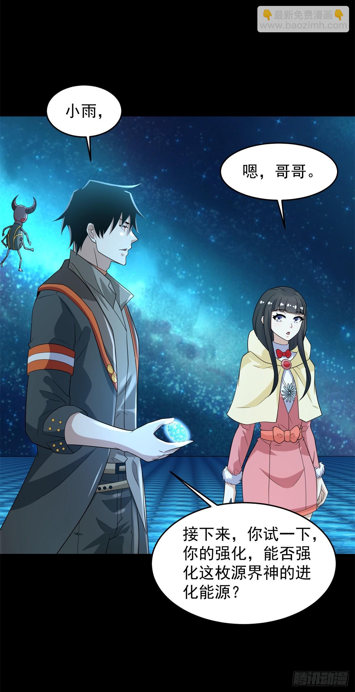 第643话 神，可战胜28