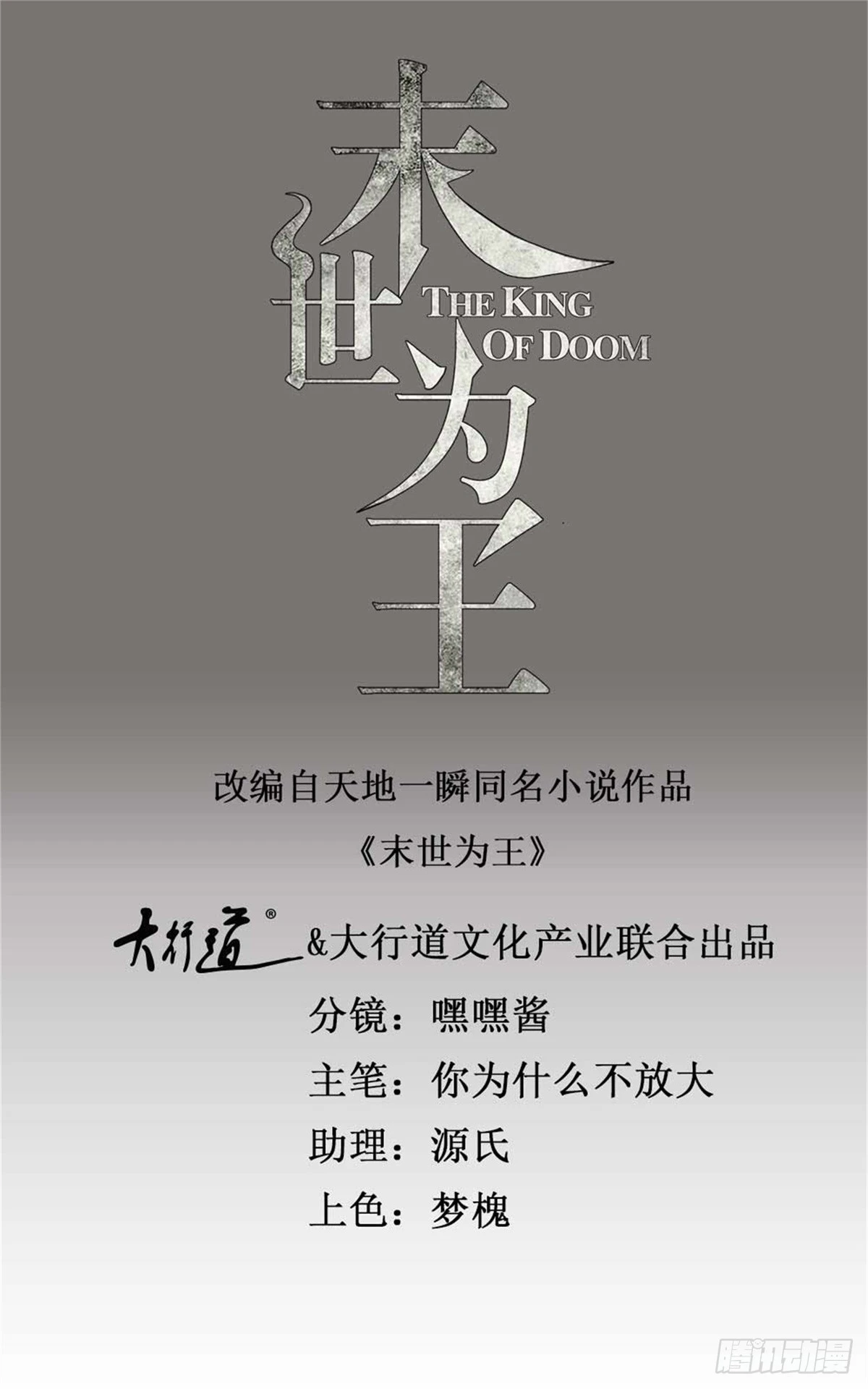 第644话 圣金蜕变0