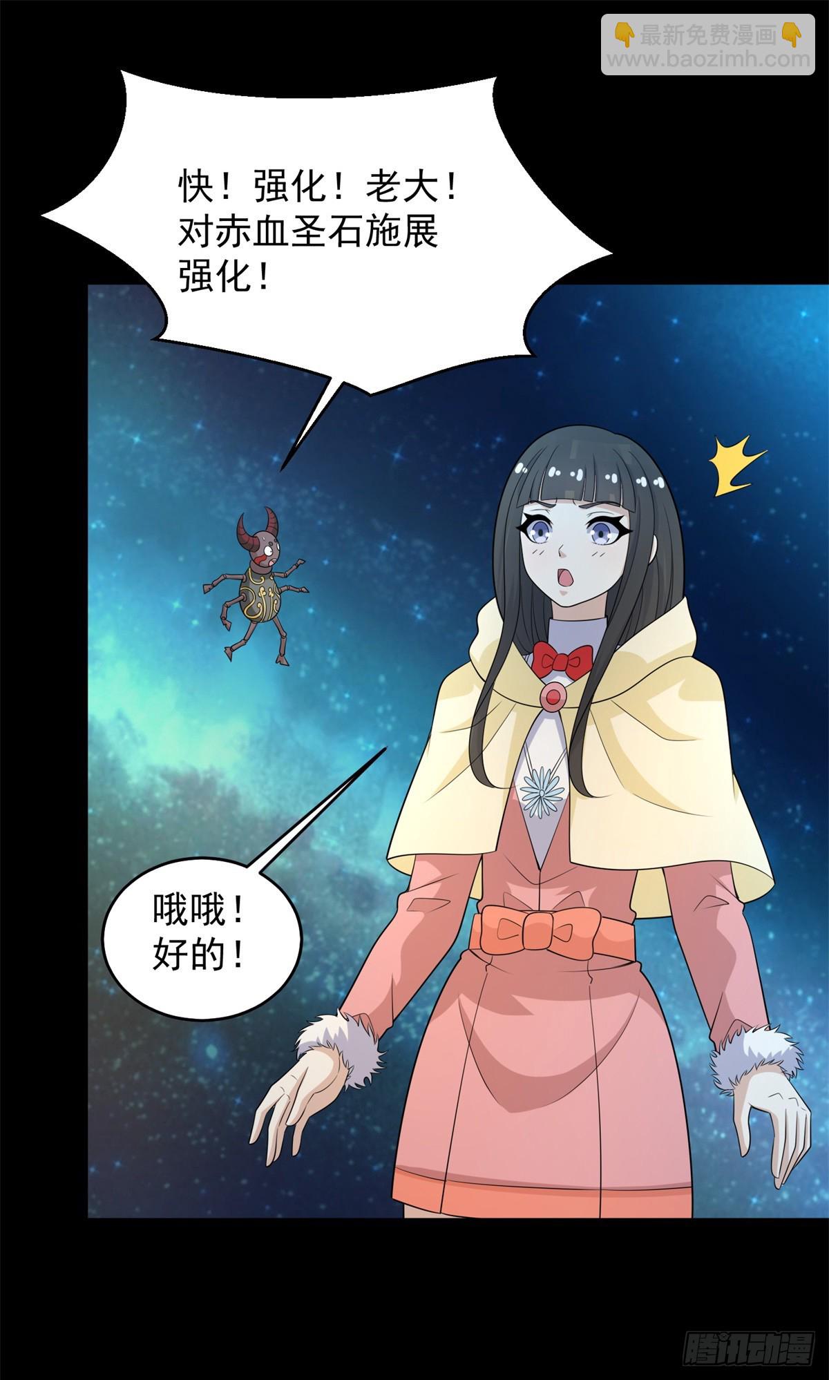 第644话 圣金蜕变21