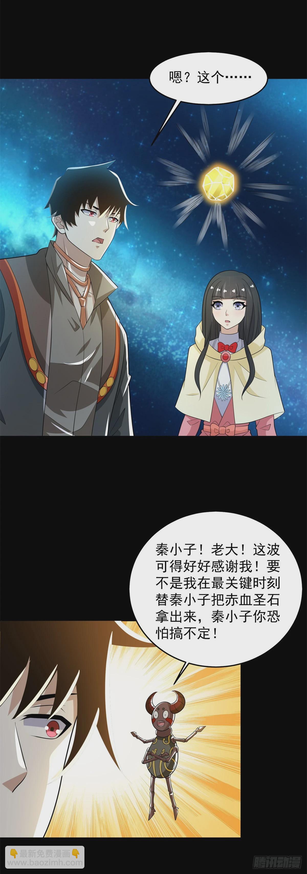 第644话 圣金蜕变30