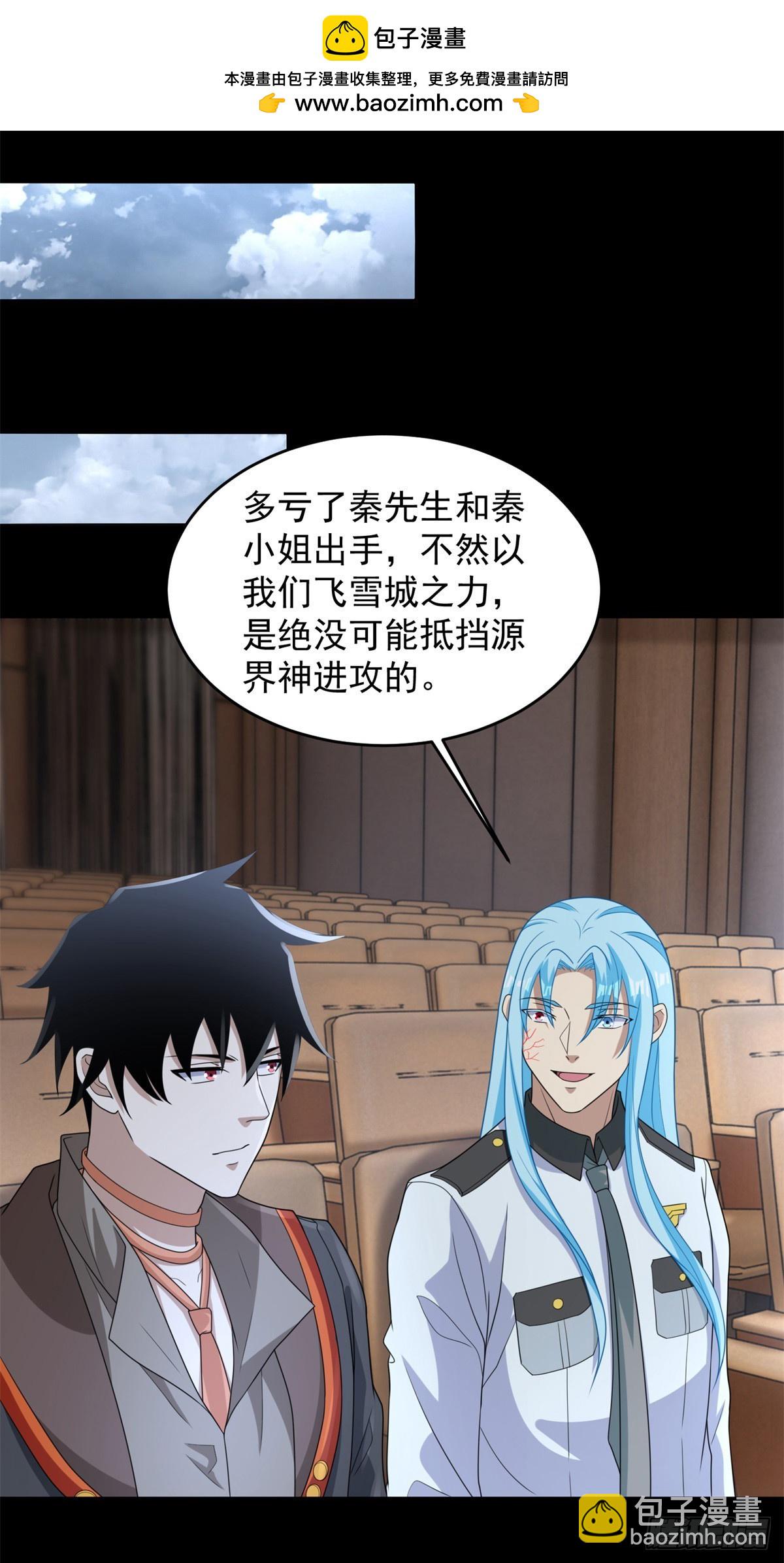第645话 向着敌人前进1