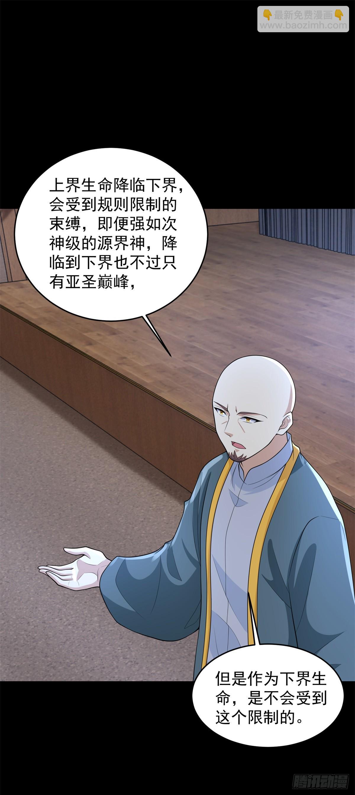 第645话 向着敌人前进11
