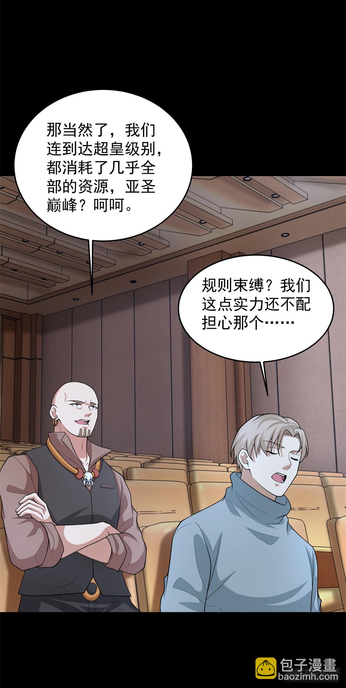 第645话 向着敌人前进12