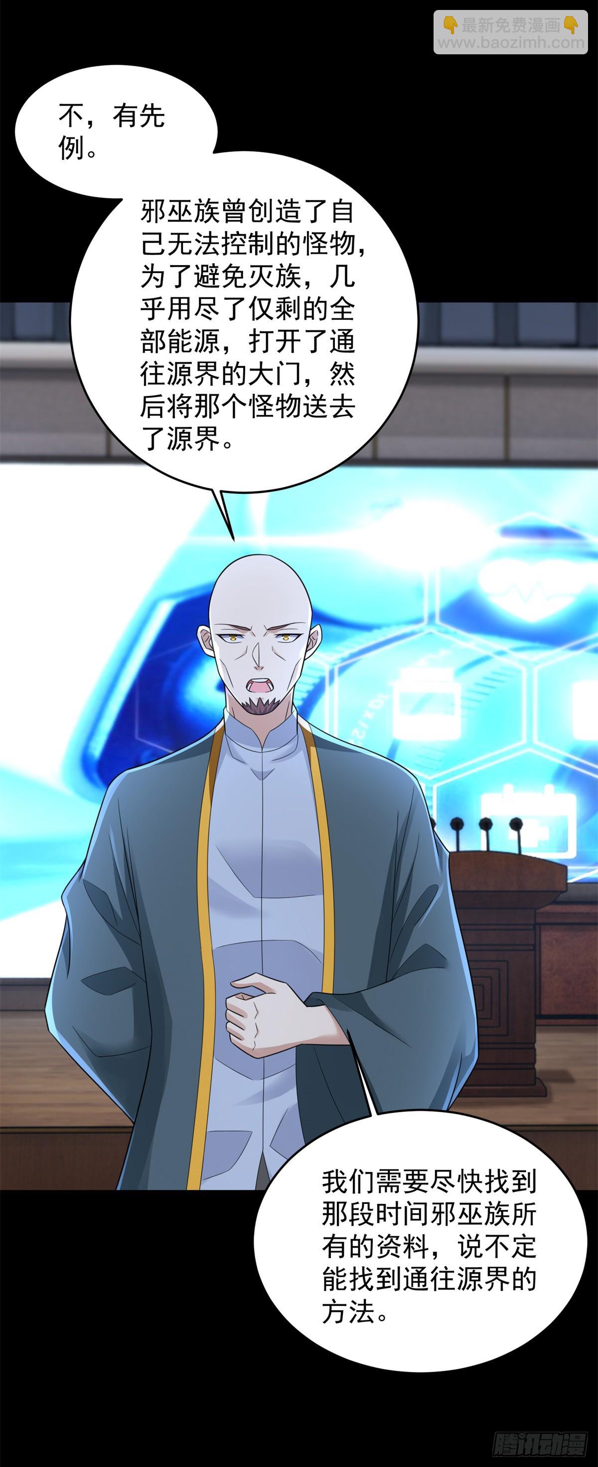 第645话 向着敌人前进22