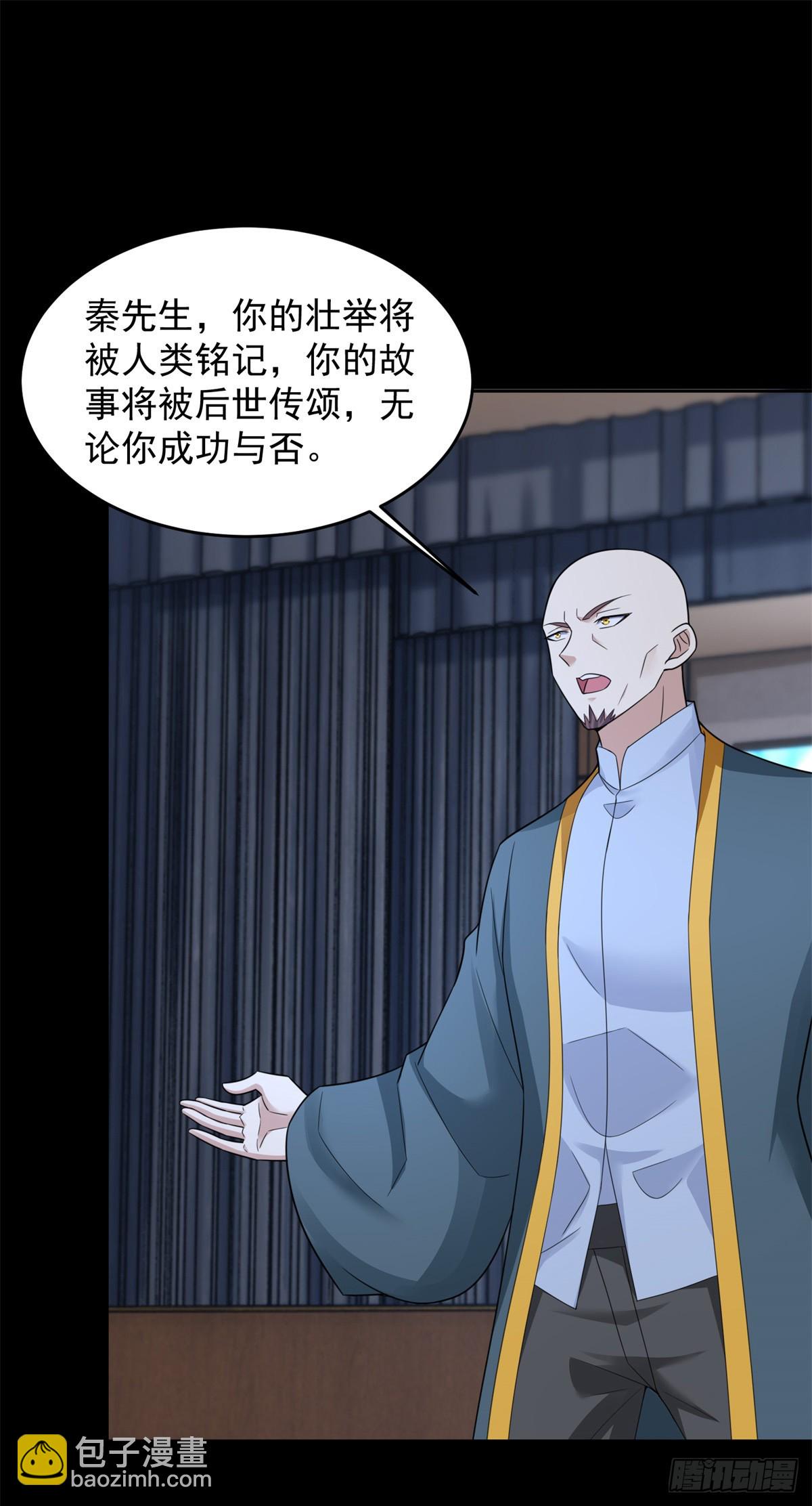第645话 向着敌人前进26