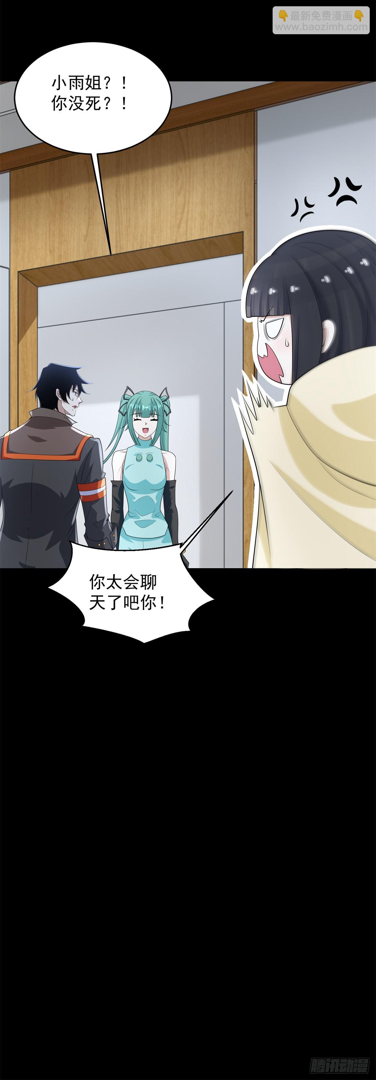 第646话 精英集结20